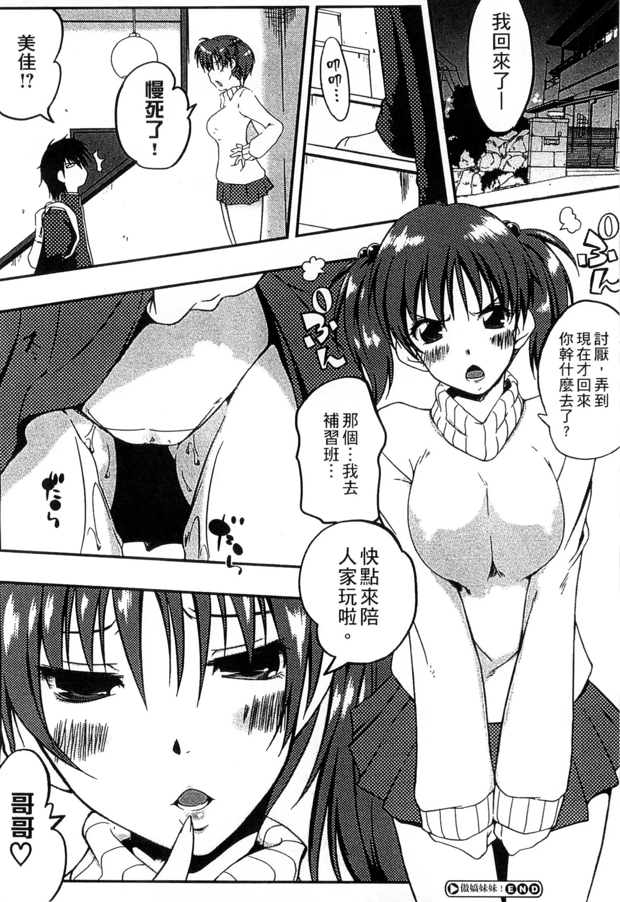 ぷにゅ！ちちまにあ page 158 - big breasts hentai manga - read online free