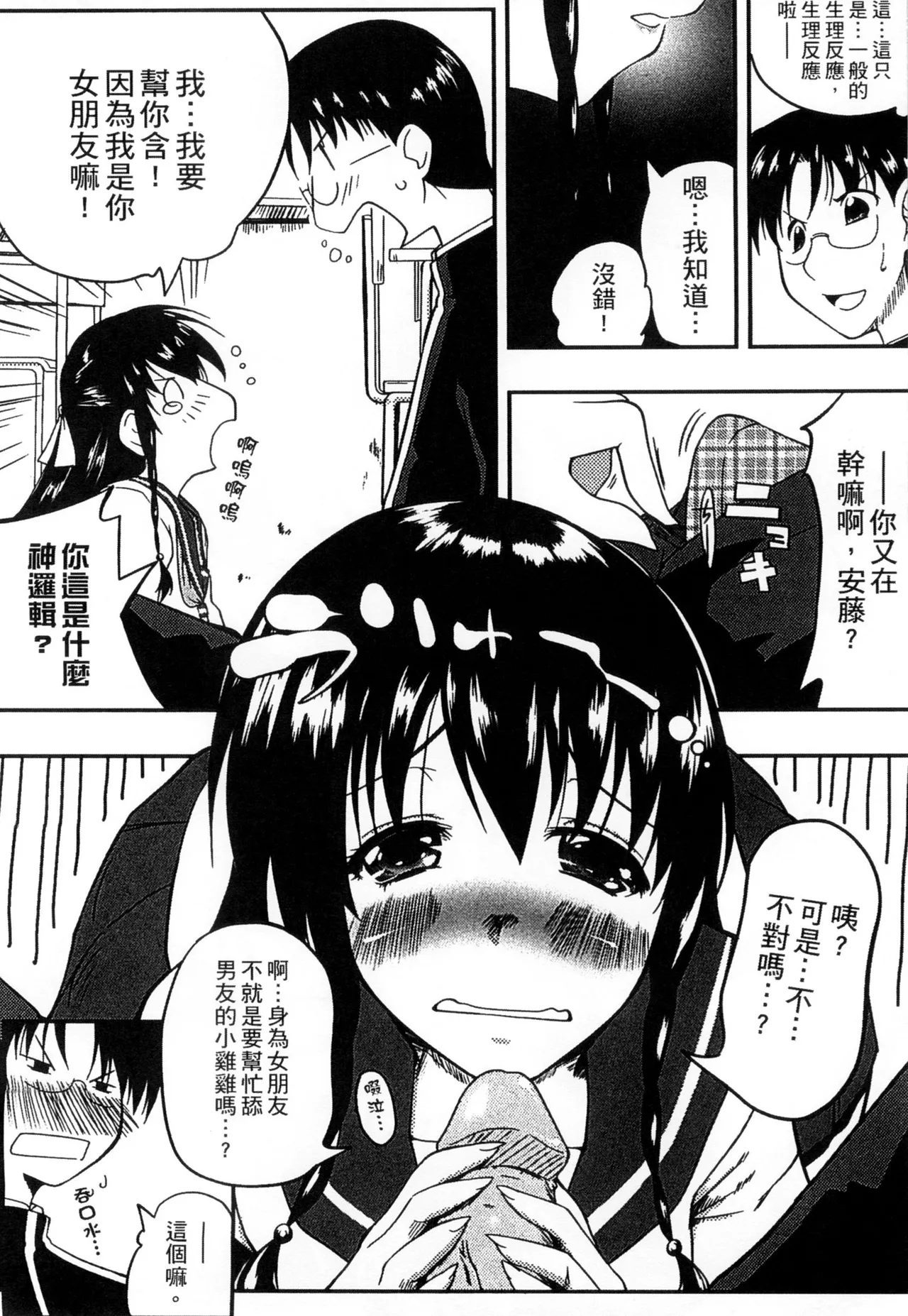 ぷにゅ！ちちまにあ page 164 - big breasts hentai manga - read online free