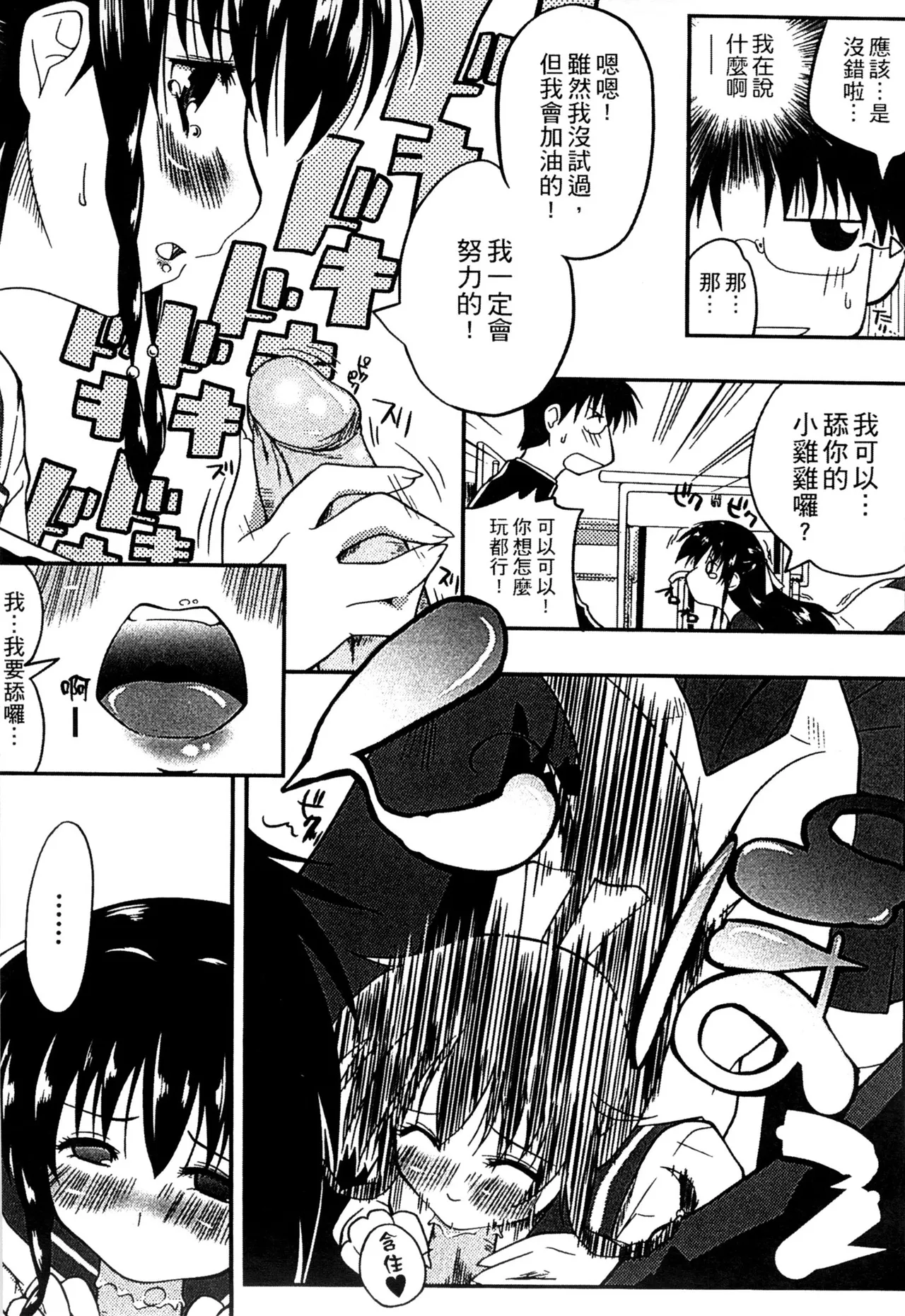ぷにゅ！ちちまにあ - Page 165
