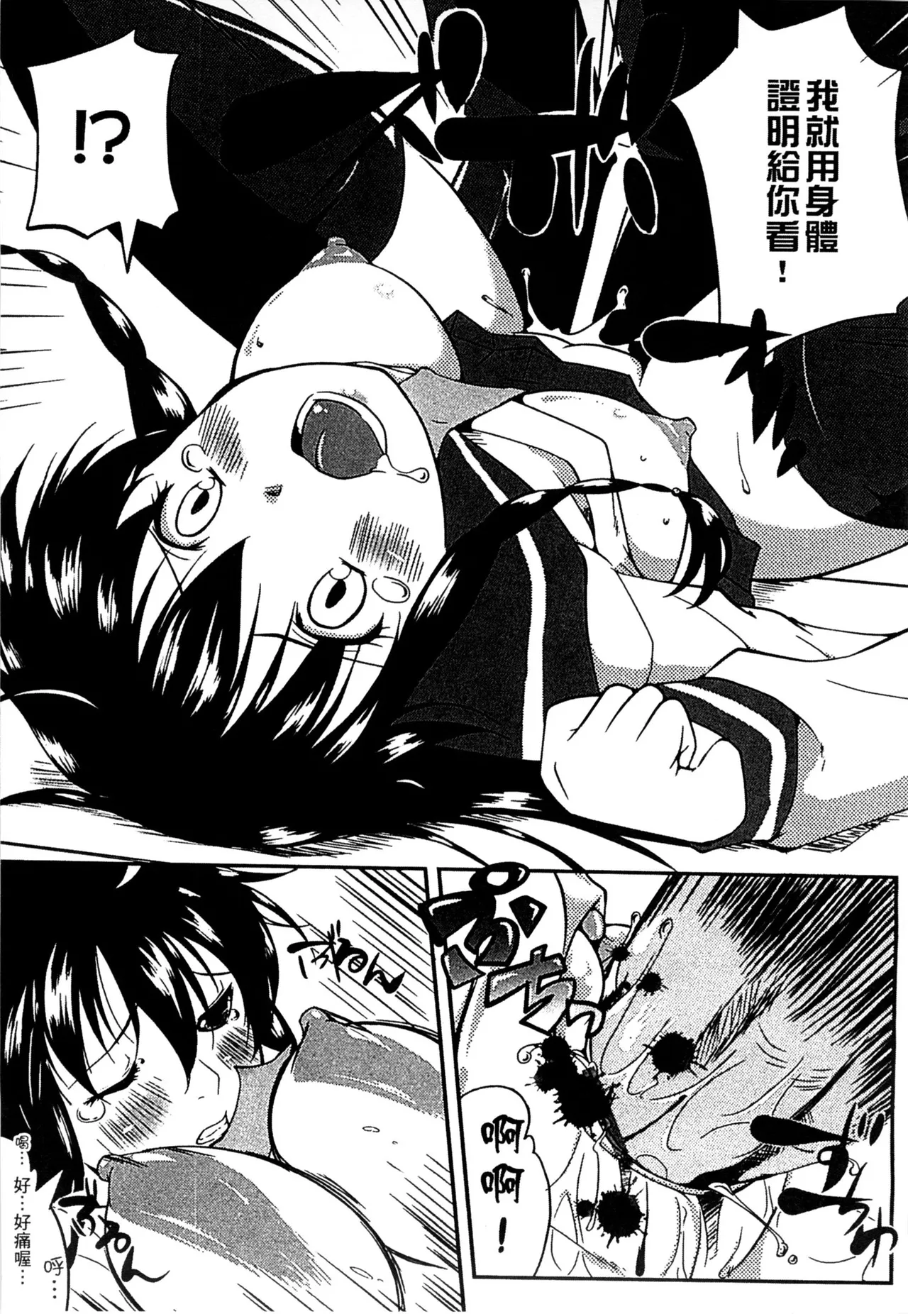 ぷにゅ！ちちまにあ page 173 - big breasts hentai manga - read online free