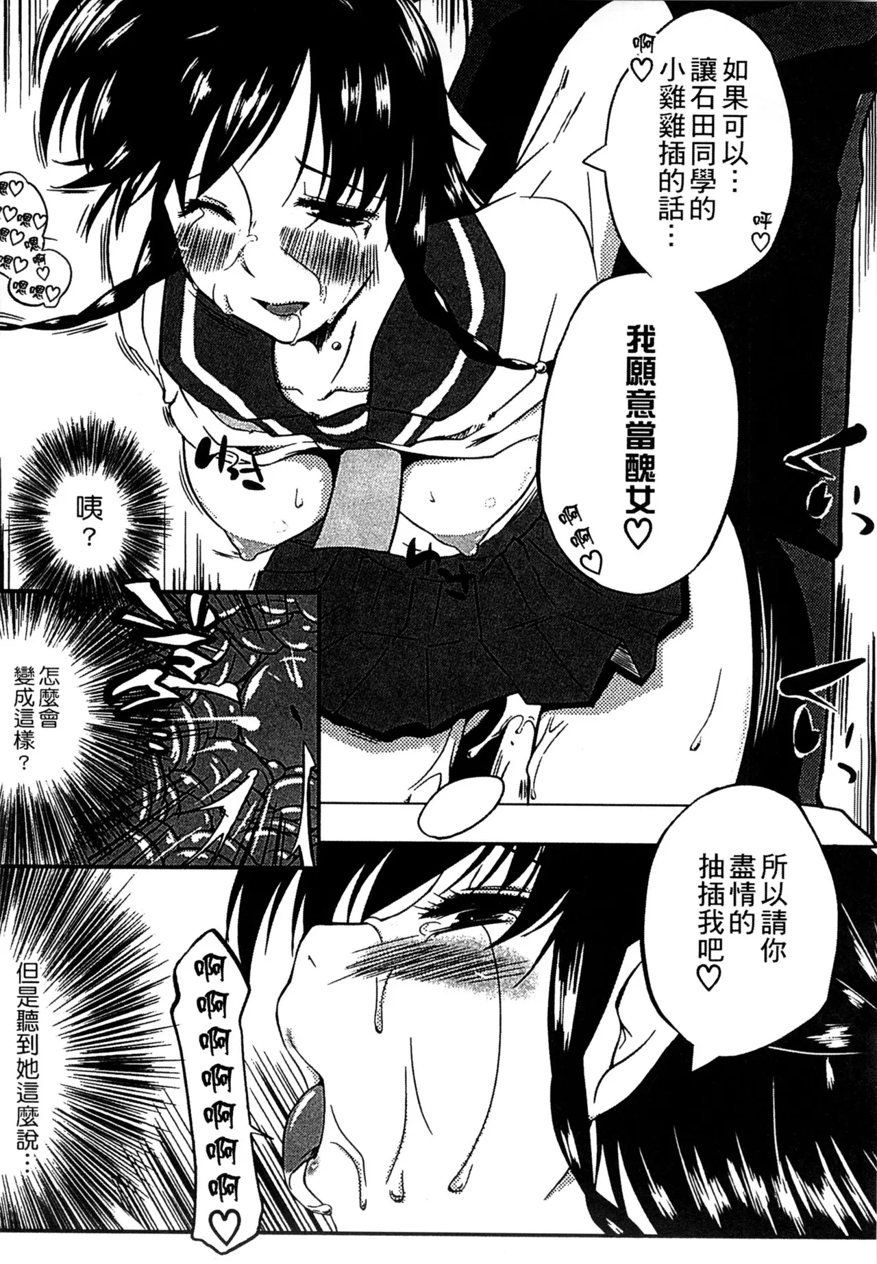 ぷにゅ！ちちまにあ page 179 - big breasts hentai manga - read online free