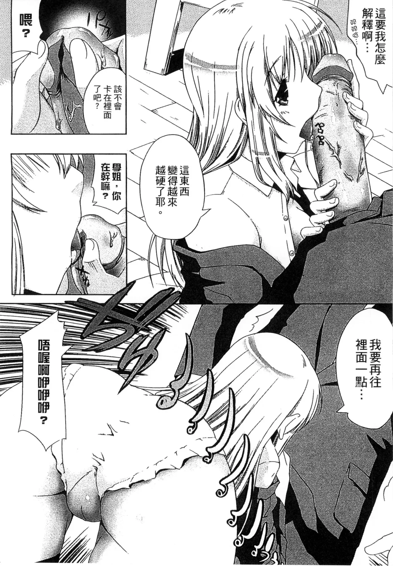 ぷにゅ！ちちまにあ - Page 18