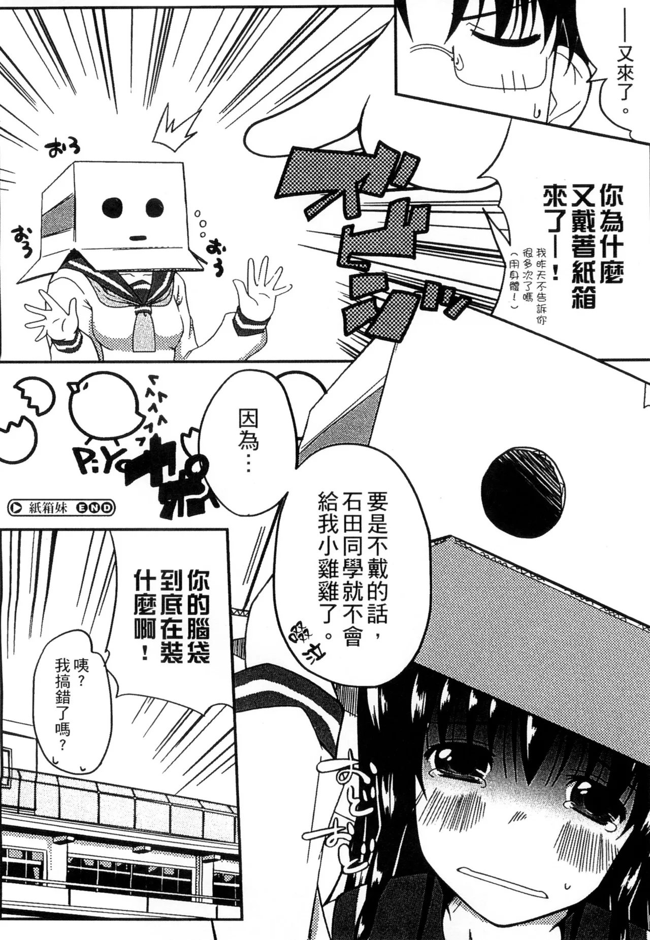 ぷにゅ！ちちまにあ page 182 - big breasts hentai manga - read online free