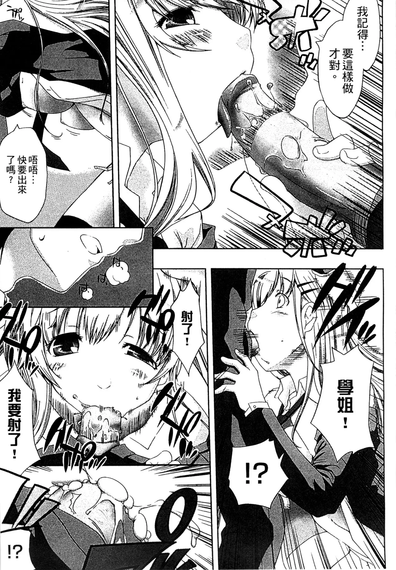 ぷにゅ！ちちまにあ - Page 19