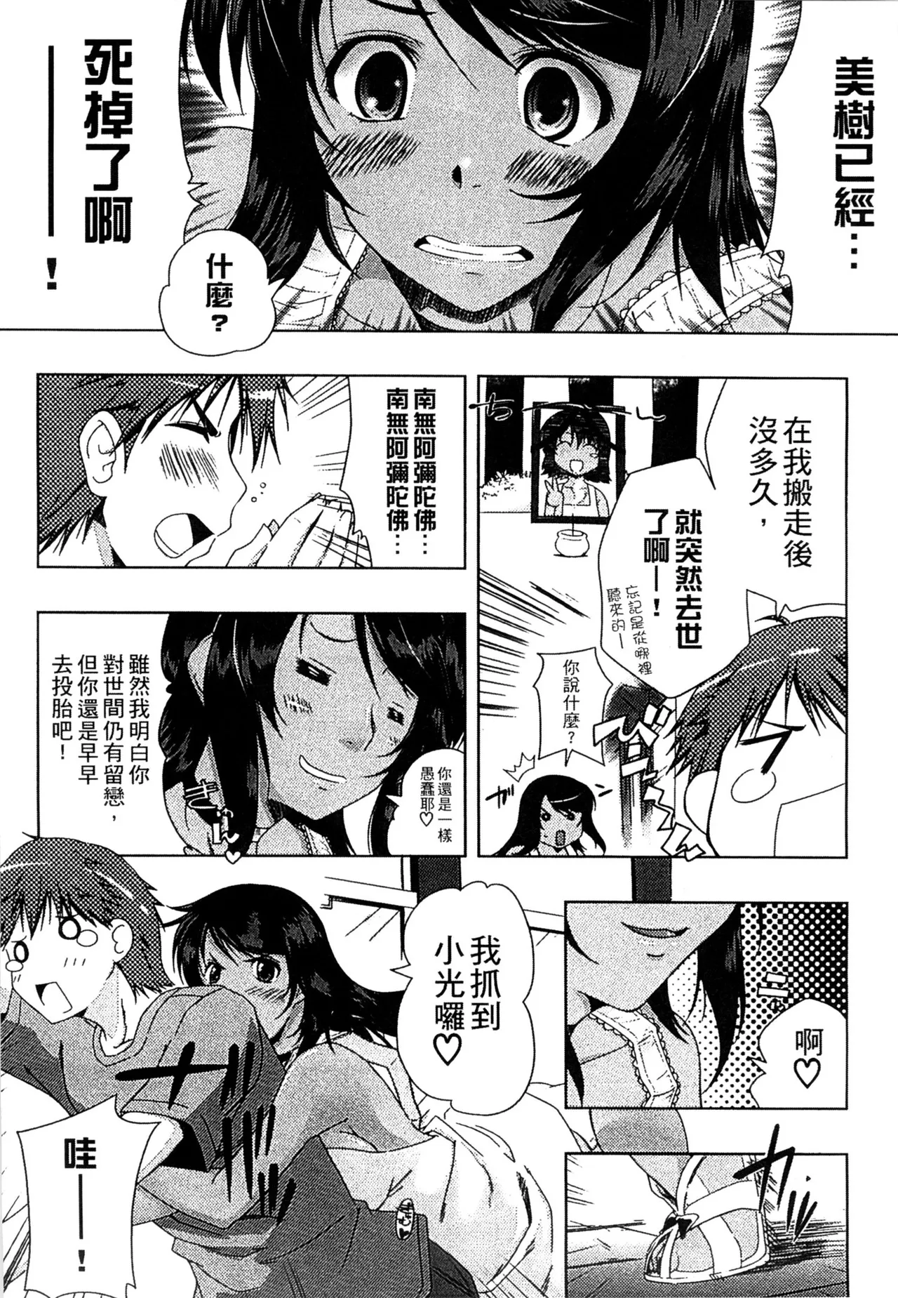 ぷにゅ！ちちまにあ page 39 - big breasts hentai manga - read online free