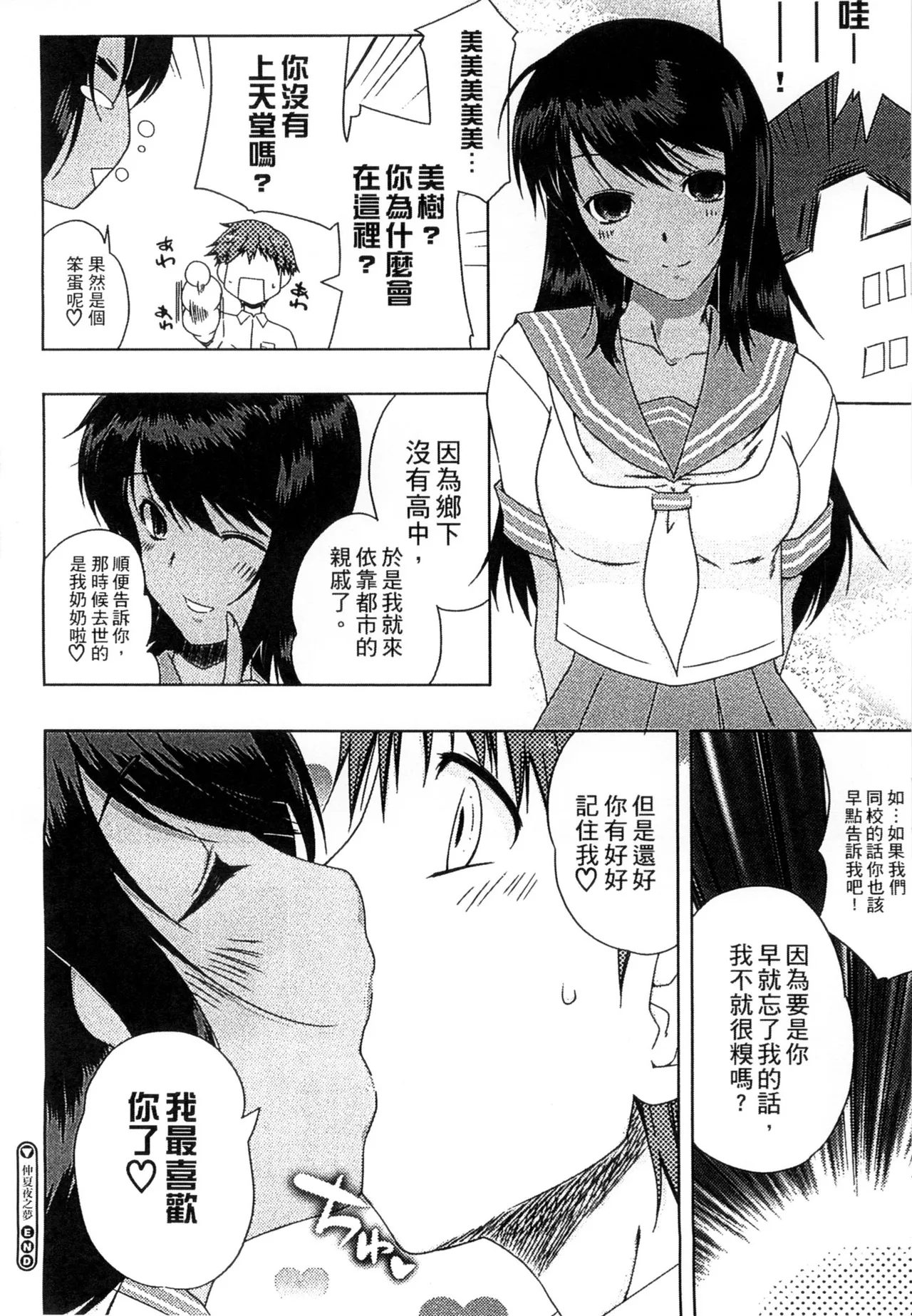 ぷにゅ！ちちまにあ - Page 58