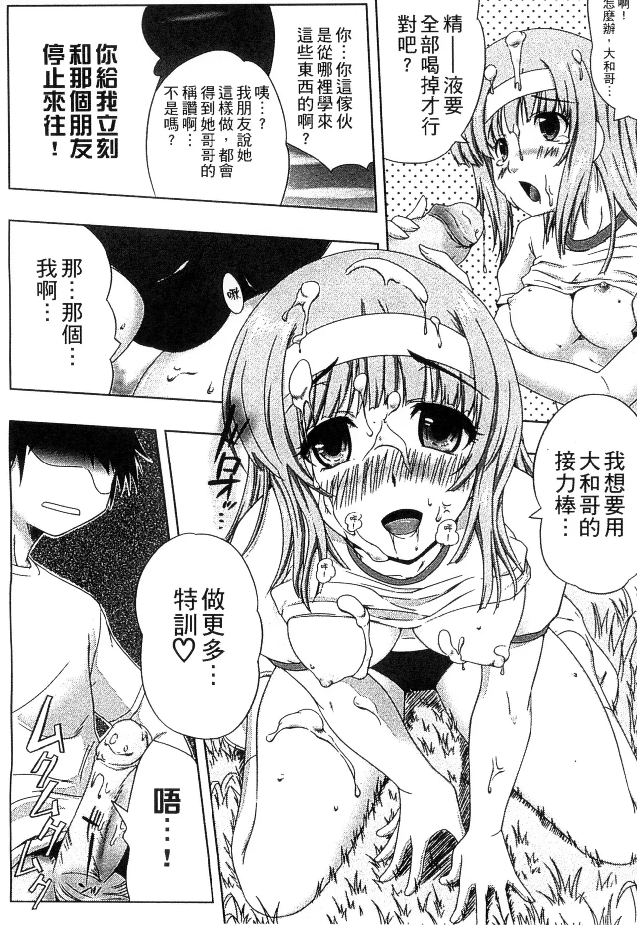 ぷにゅ！ちちまにあ page 70 - big breasts hentai manga - read online free