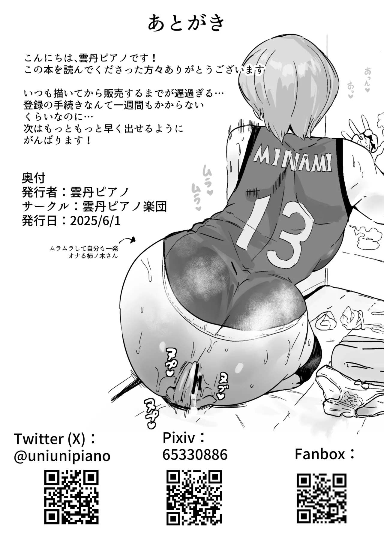 [Uni Piano Gakudan (Uni Piano)] Futanari Ojou-sama ga Ase Muwa Koushinchou Volley-bu Futari ni Fudeoroshi Sex shite Moraeru Hanashi page 42 original parody - paizuri big penis hentai manga - read online free