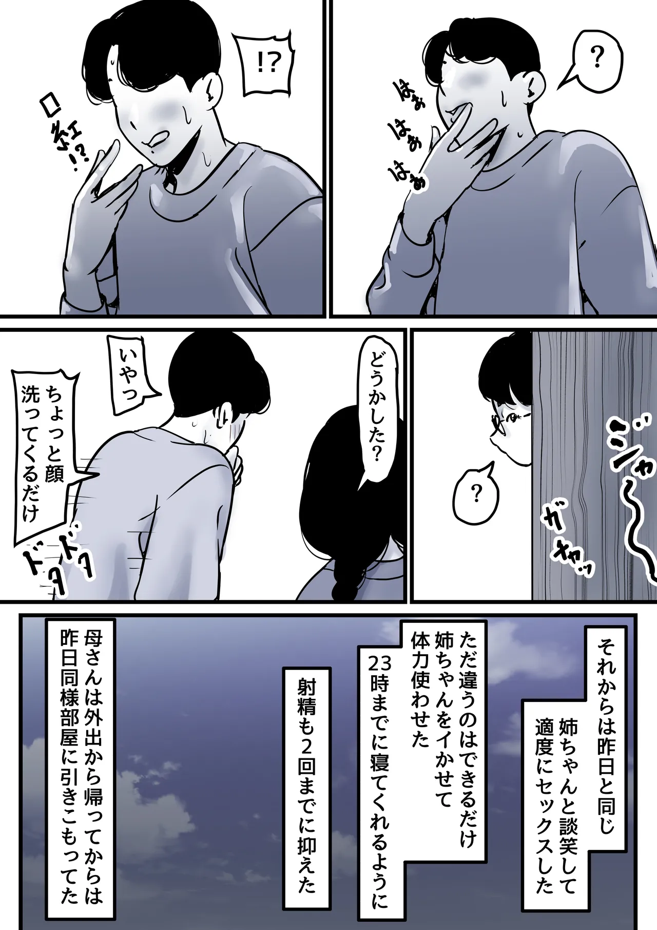 Haha to Ochite Iku Part 10 page 15 original parody - milf kissing hentai manga - read online free