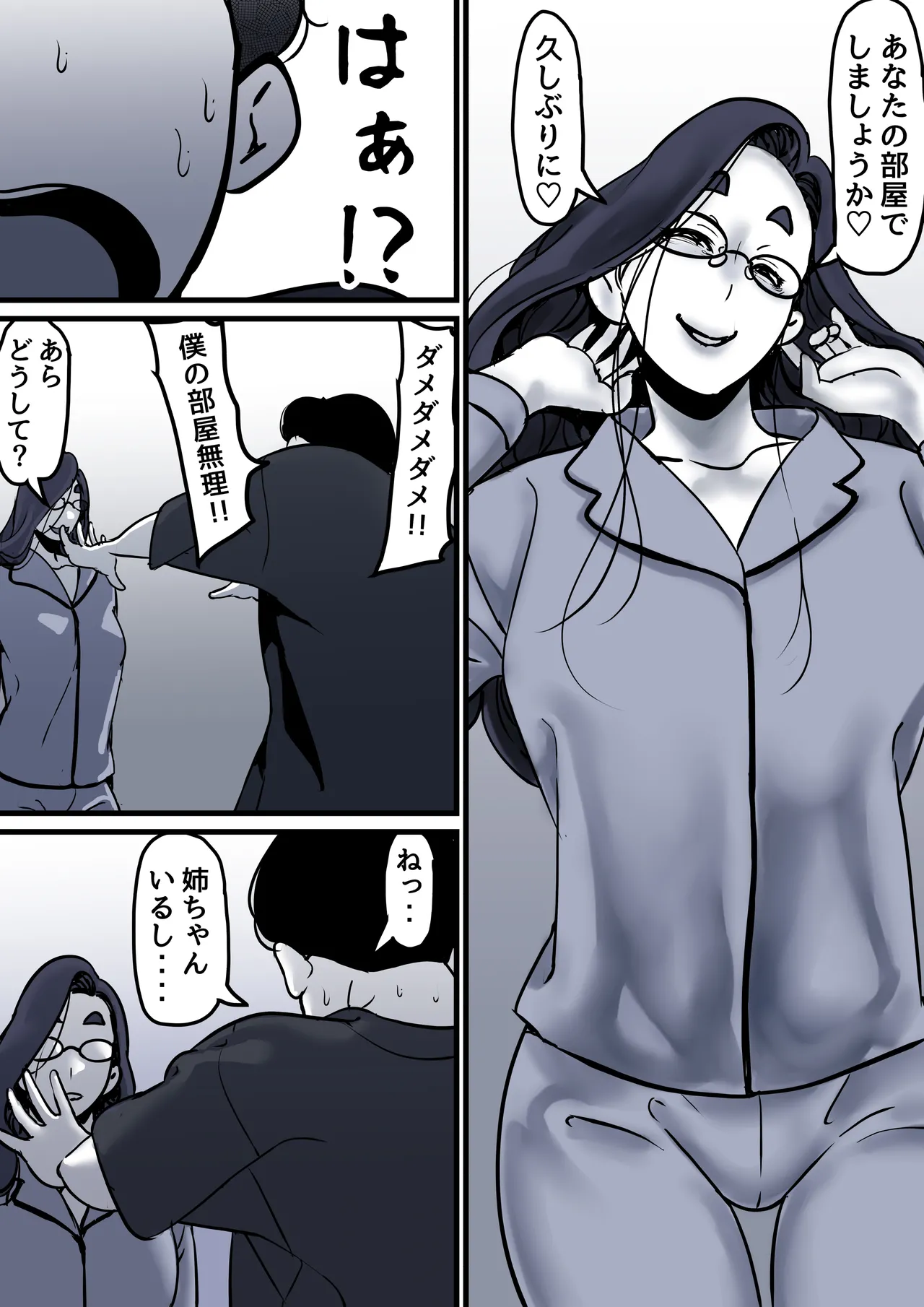 Haha to Ochite Iku Part 10 page 22 original parody - sole male mosaic censorship hentai manga - read online free