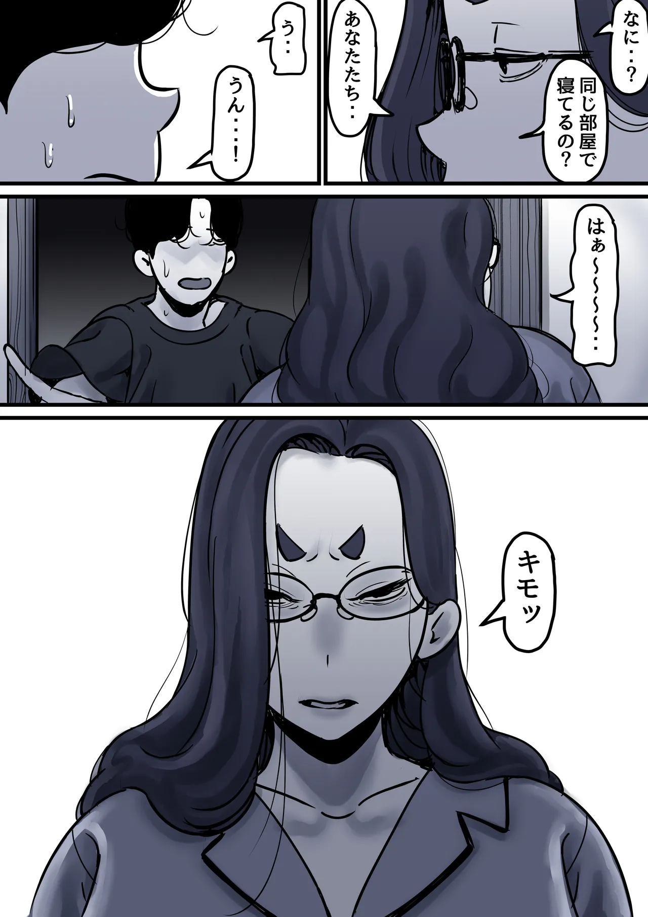 Haha to Ochite Iku Part 10 page 23 original parody - sole male mosaic censorship hentai manga - read online free