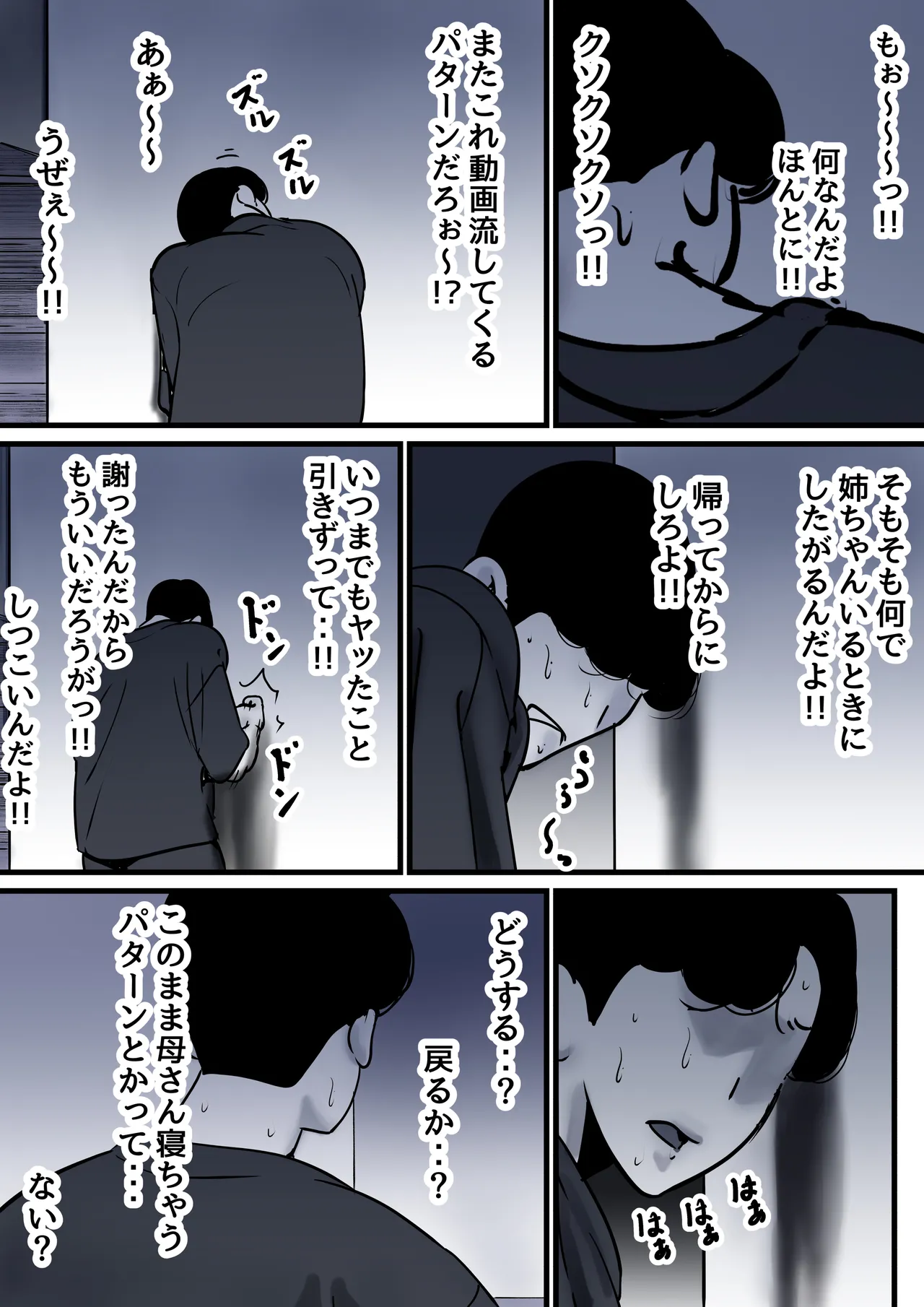 Haha to Ochite Iku Part 10 - Page 29