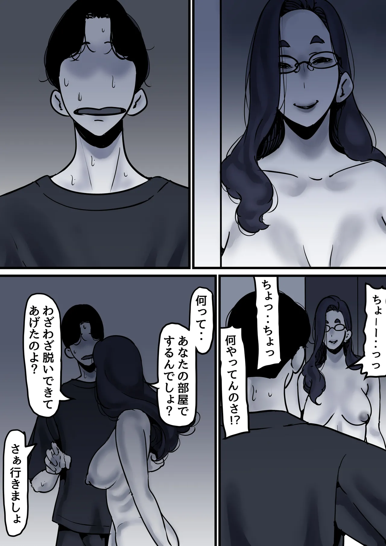 Haha to Ochite Iku Part 10 page 31 original parody - sole male mosaic censorship hentai manga - read online free