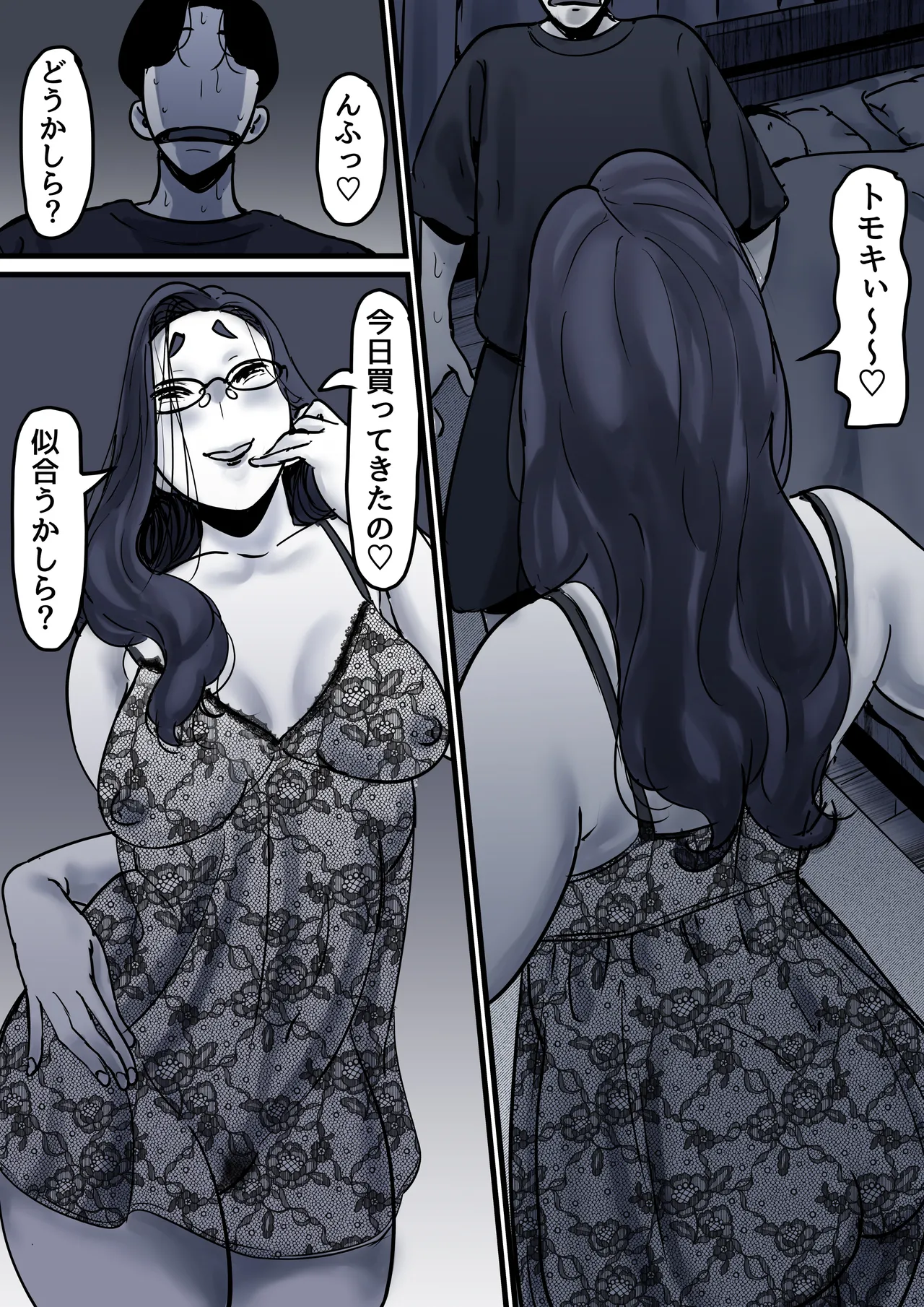 Haha to Ochite Iku Part 10 page 48 original parody - sole male mosaic censorship hentai manga - read online free