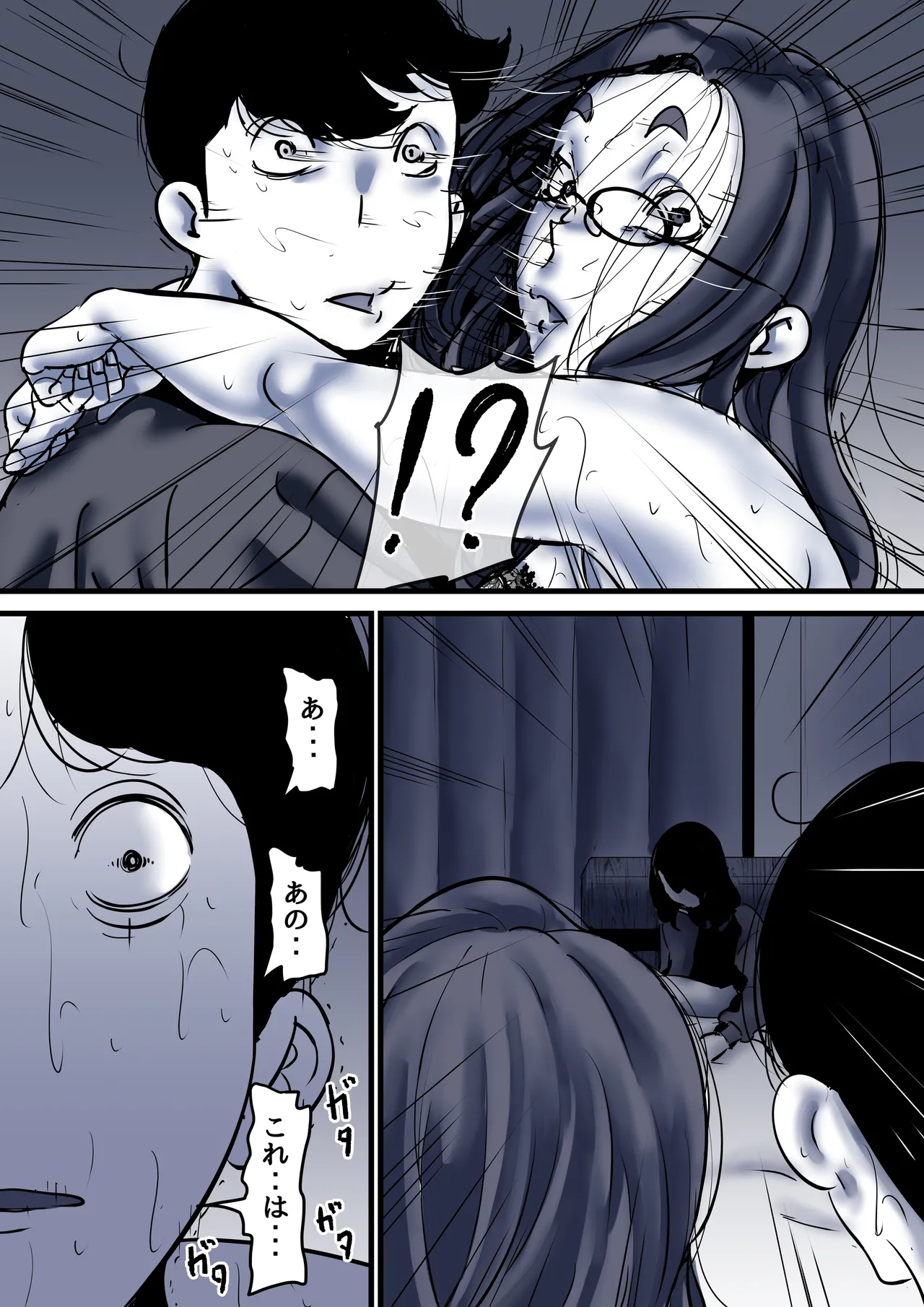 Haha to Ochite Iku Part 10 page 83 original parody - sole male mosaic censorship hentai manga - read online free