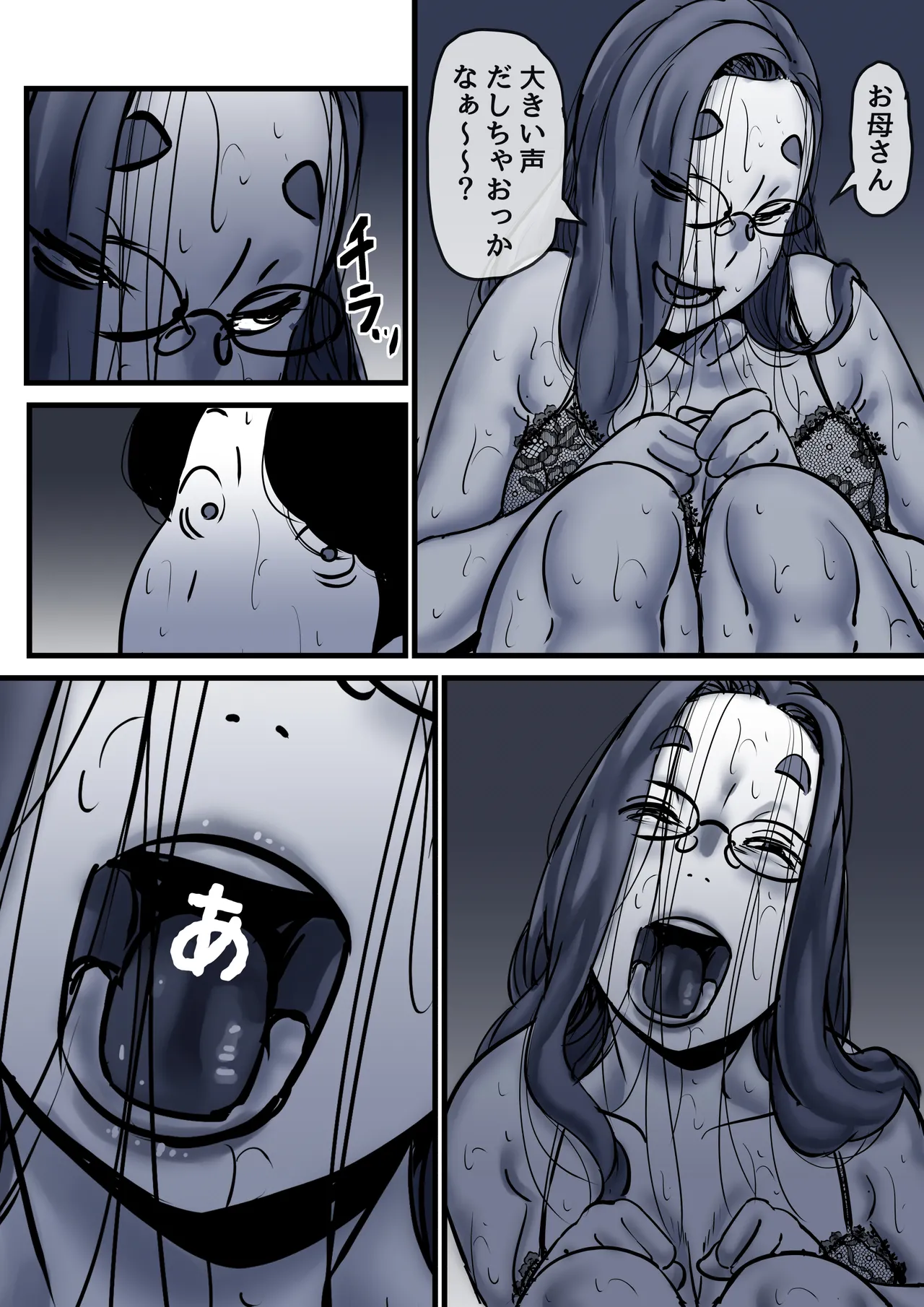 Haha to Ochite Iku Part 10 page 92 original parody - sole male mosaic censorship hentai manga - read online free