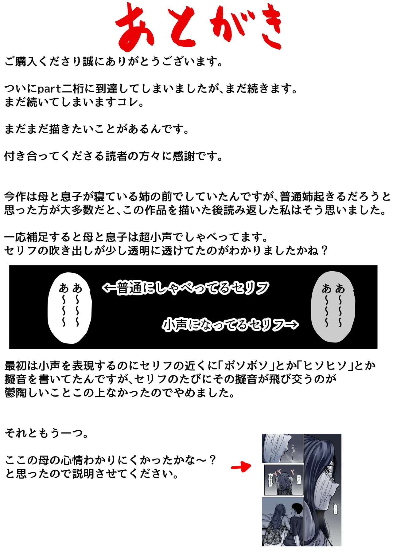 Haha to Ochite Iku Part 10 page 96 original parody - milf kissing hentai manga - read online free