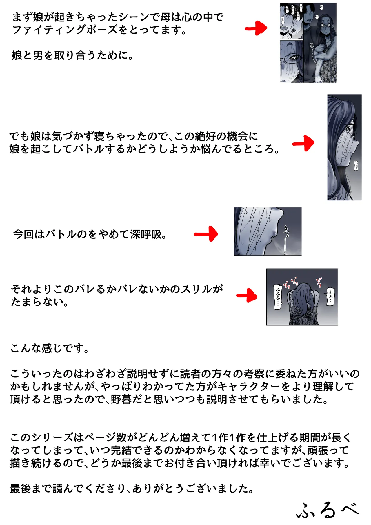 Haha to Ochite Iku Part 10 page 97 original parody - milf kissing hentai manga - read online free