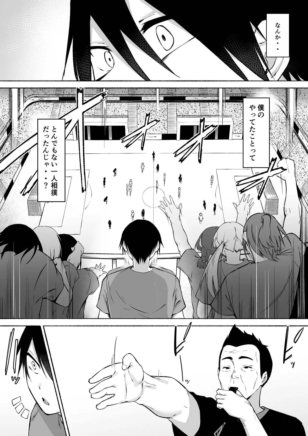 Seitei Gakuen Soccer-bu no Nichijou Kouhen - Page 10