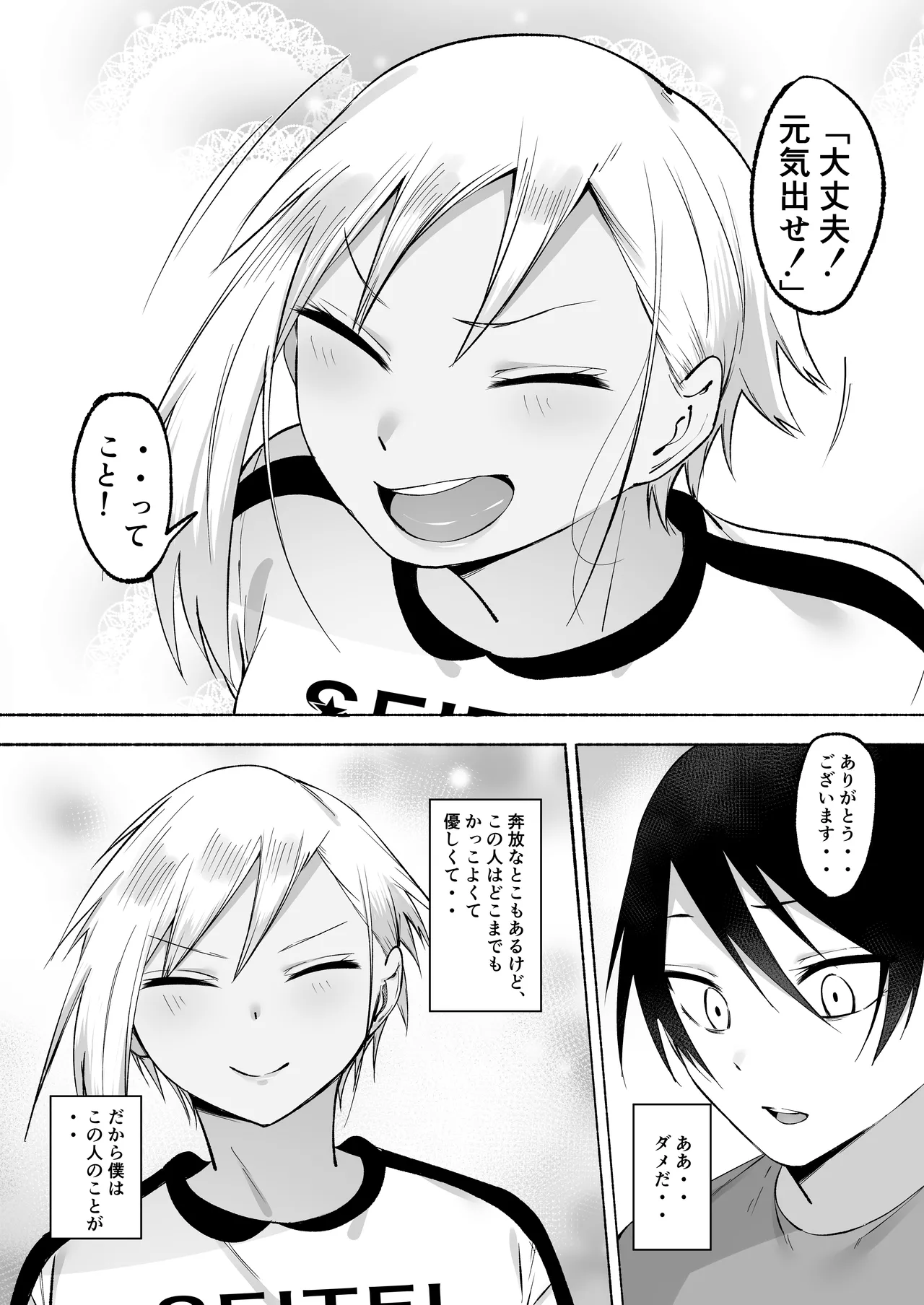 Seitei Gakuen Soccer-bu no Nichijou Kouhen page 100 original parody - sweating big breasts hentai manga - read online free