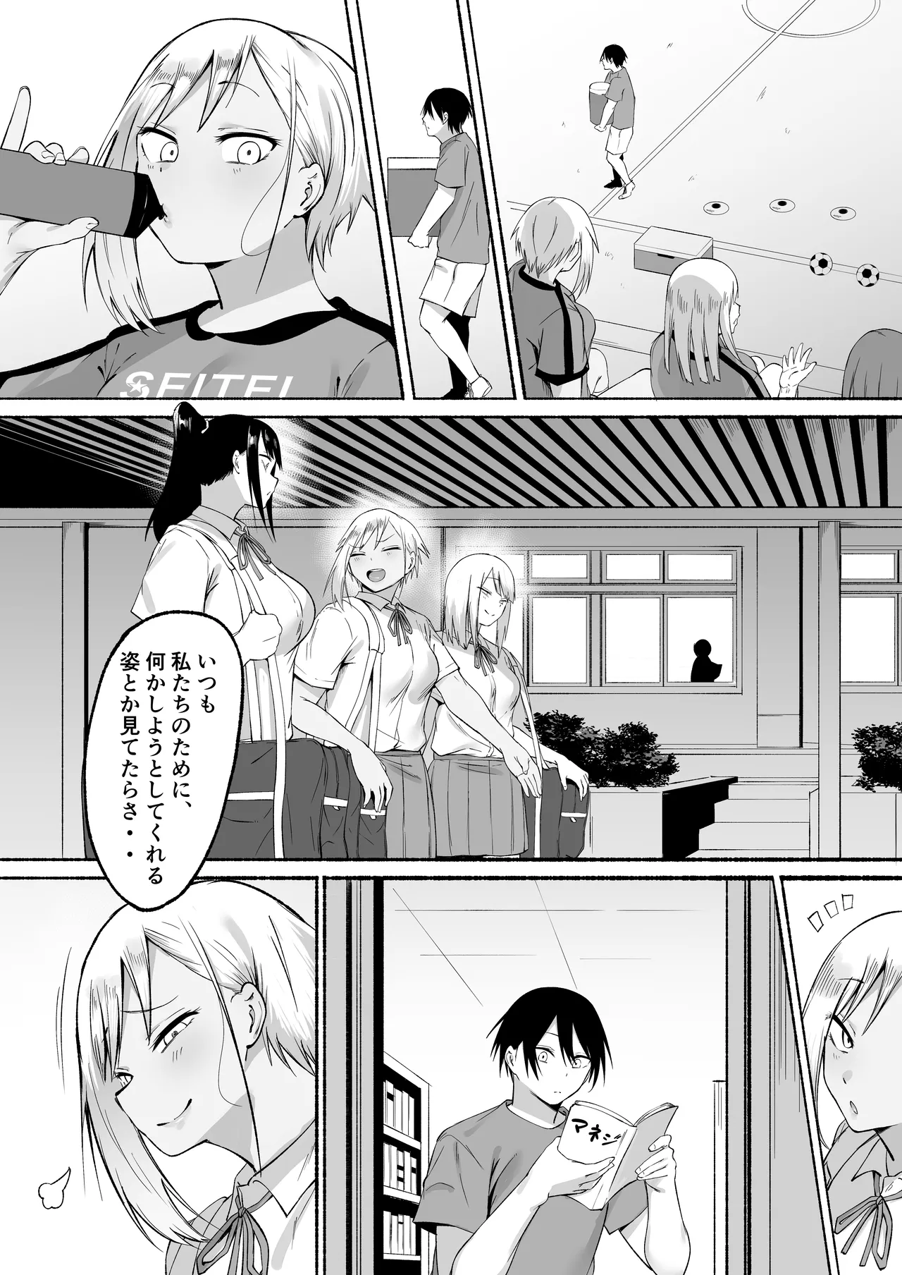 Seitei Gakuen Soccer-bu no Nichijou Kouhen page 104 original parody - sweating big breasts hentai manga - read online free