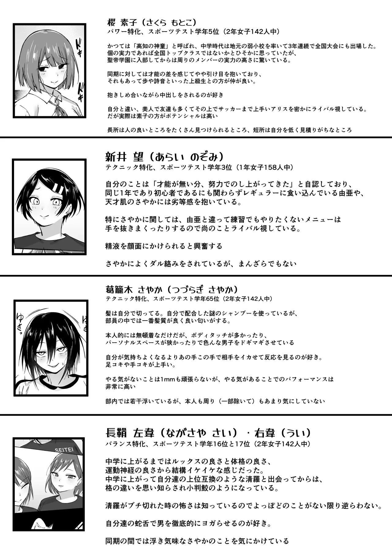 Seitei Gakuen Soccer-bu no Nichijou Kouhen page 138 original parody - sweating big breasts hentai manga - read online free