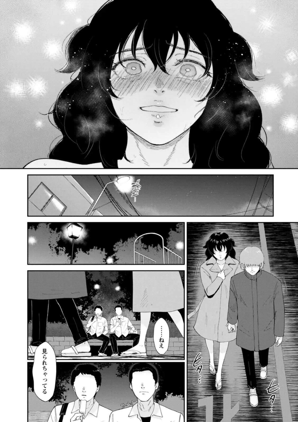 Mesuinu no Yoru - Page 14