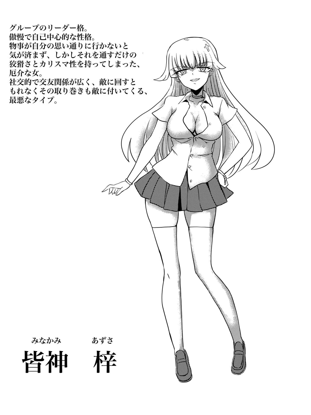 JK Slasher Night page 48 original parody - very long hair schoolgirl uniform hentai manga - read online free