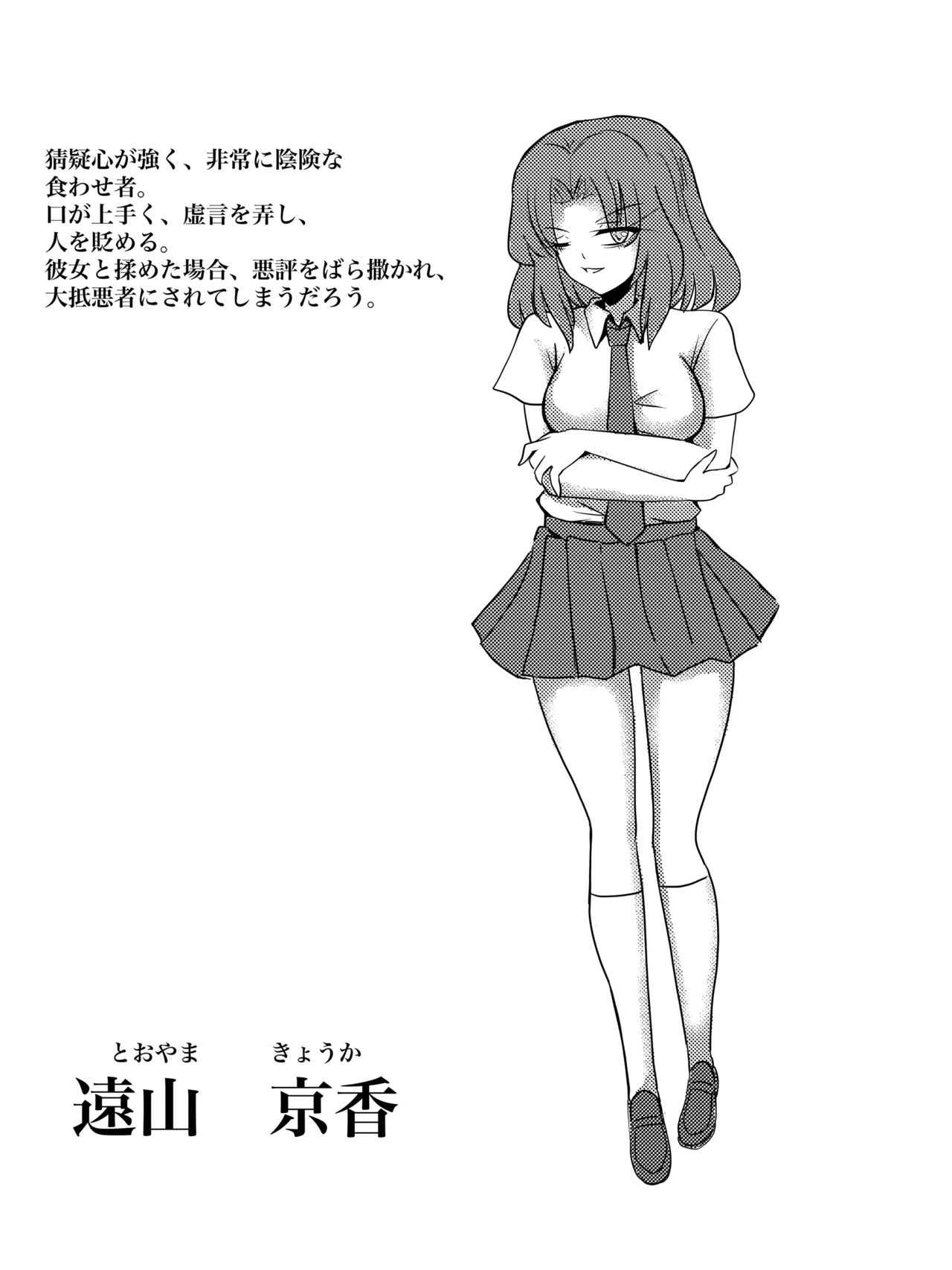 JK Slasher Night page 50 original parody - very long hair schoolgirl uniform hentai manga - read online free