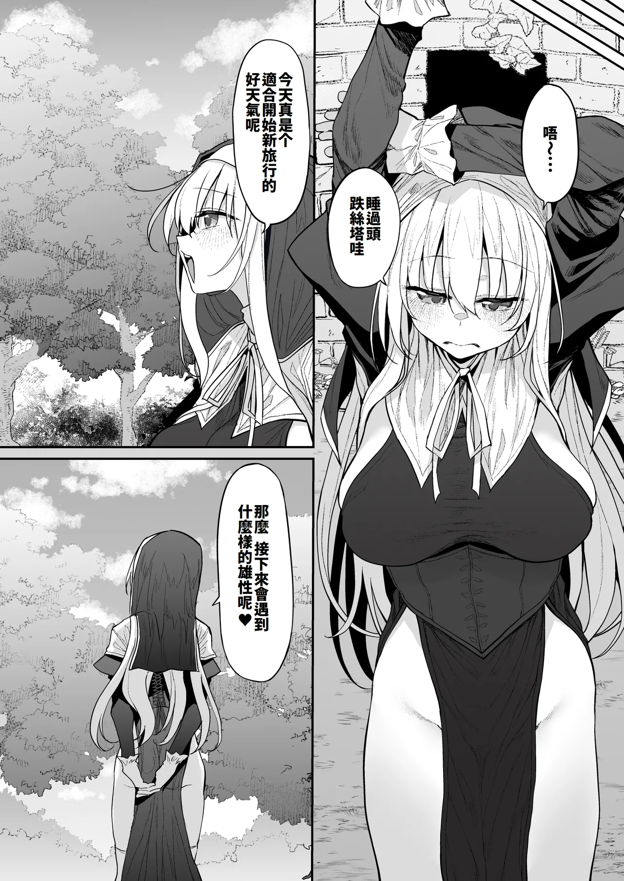 Last Traveller page 55 original parody - sole female stockings hentai manga - read online free