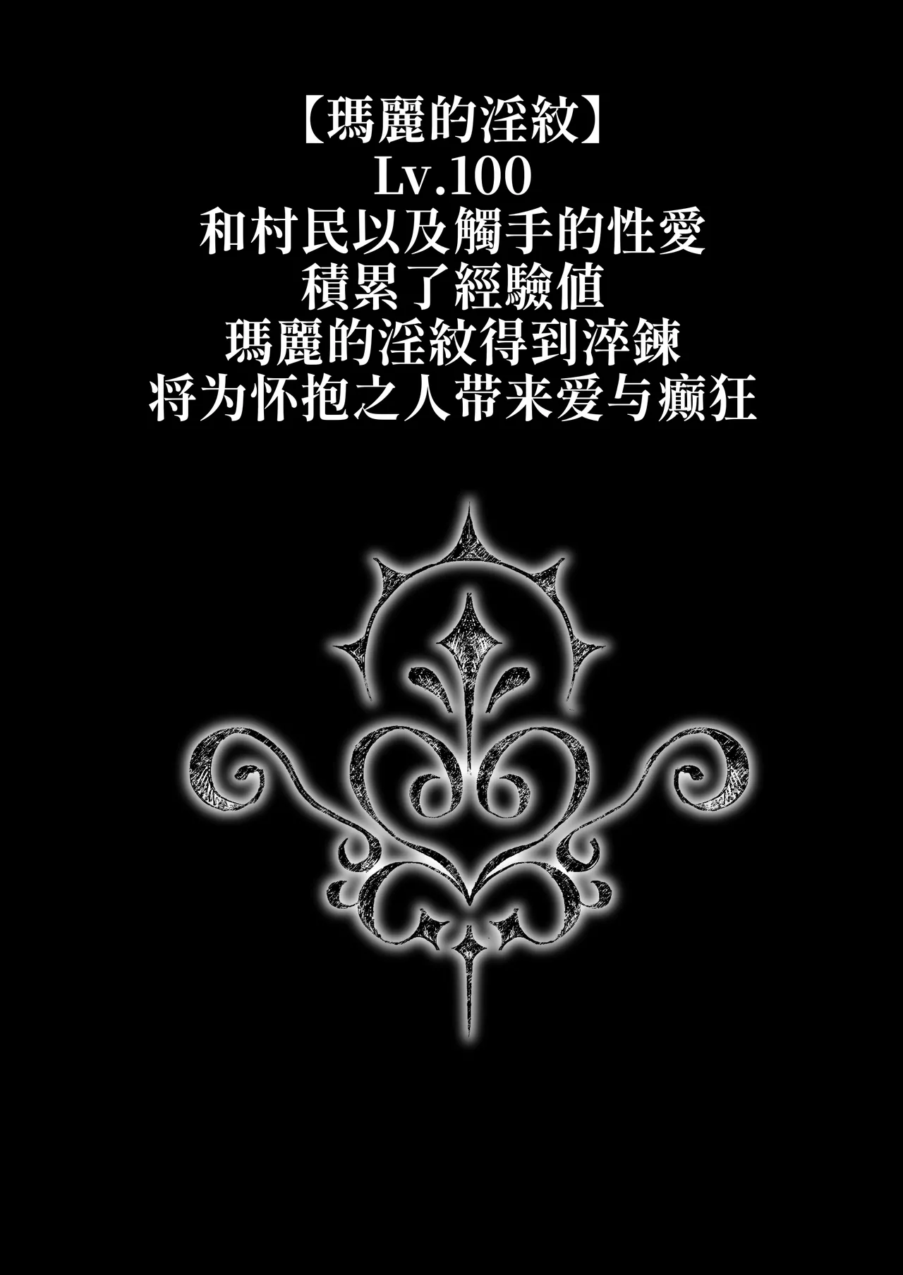 Last Traveller page 56 original parody - nun group hentai manga - read online free