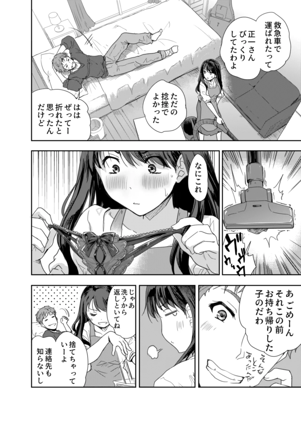 Sakusei Aniyome page 11 original parody - inseki milf hentai manga - read online free