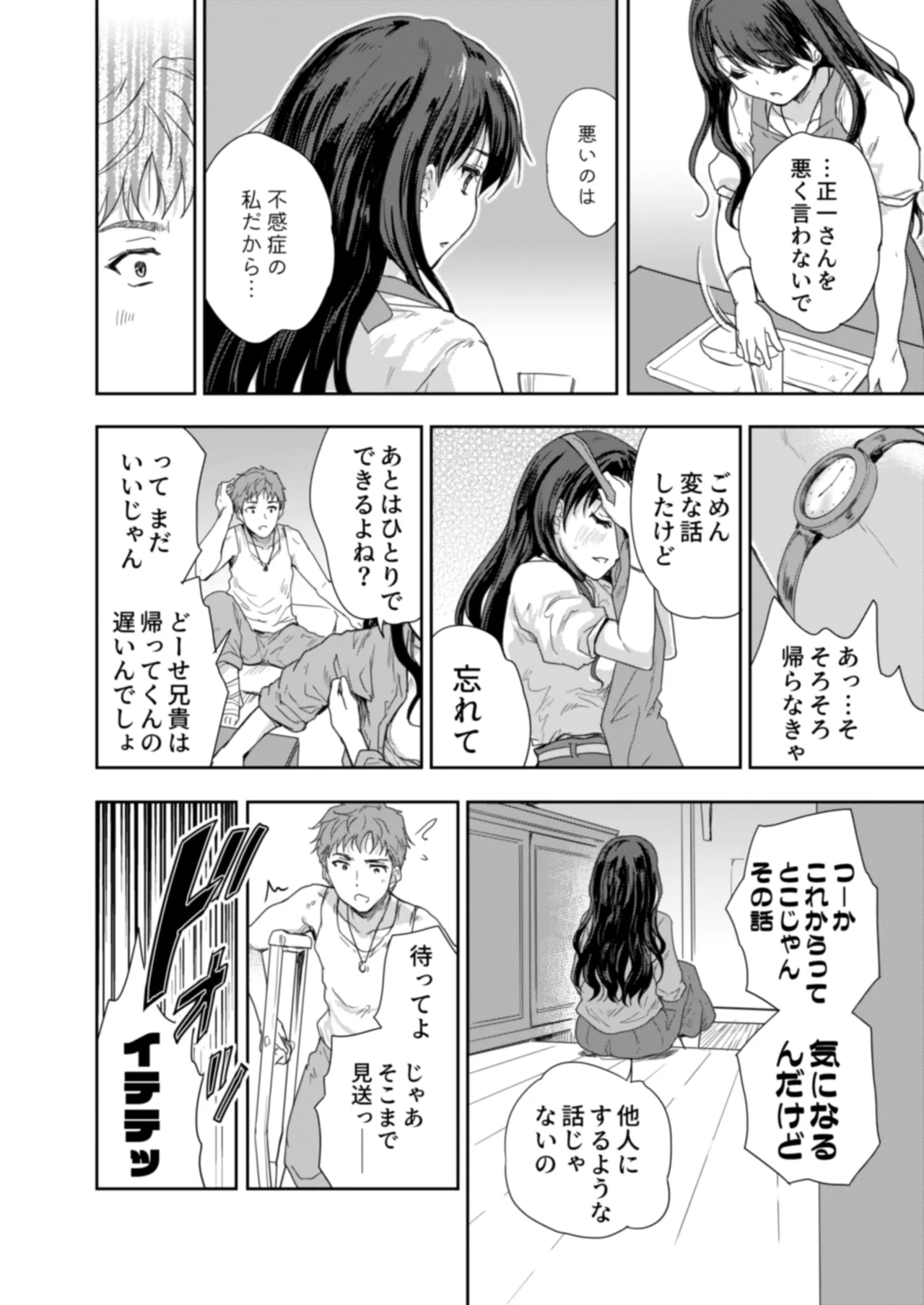 Sakusei Aniyome page 19 original parody - inseki milf hentai manga - read online free