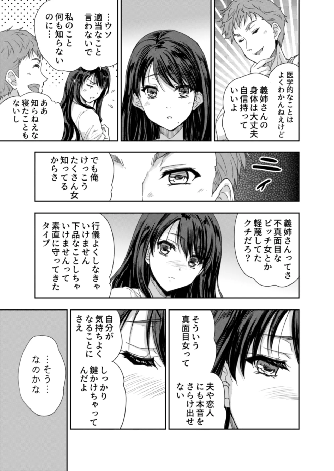 Sakusei Aniyome page 30 original parody - inseki milf hentai manga - read online free