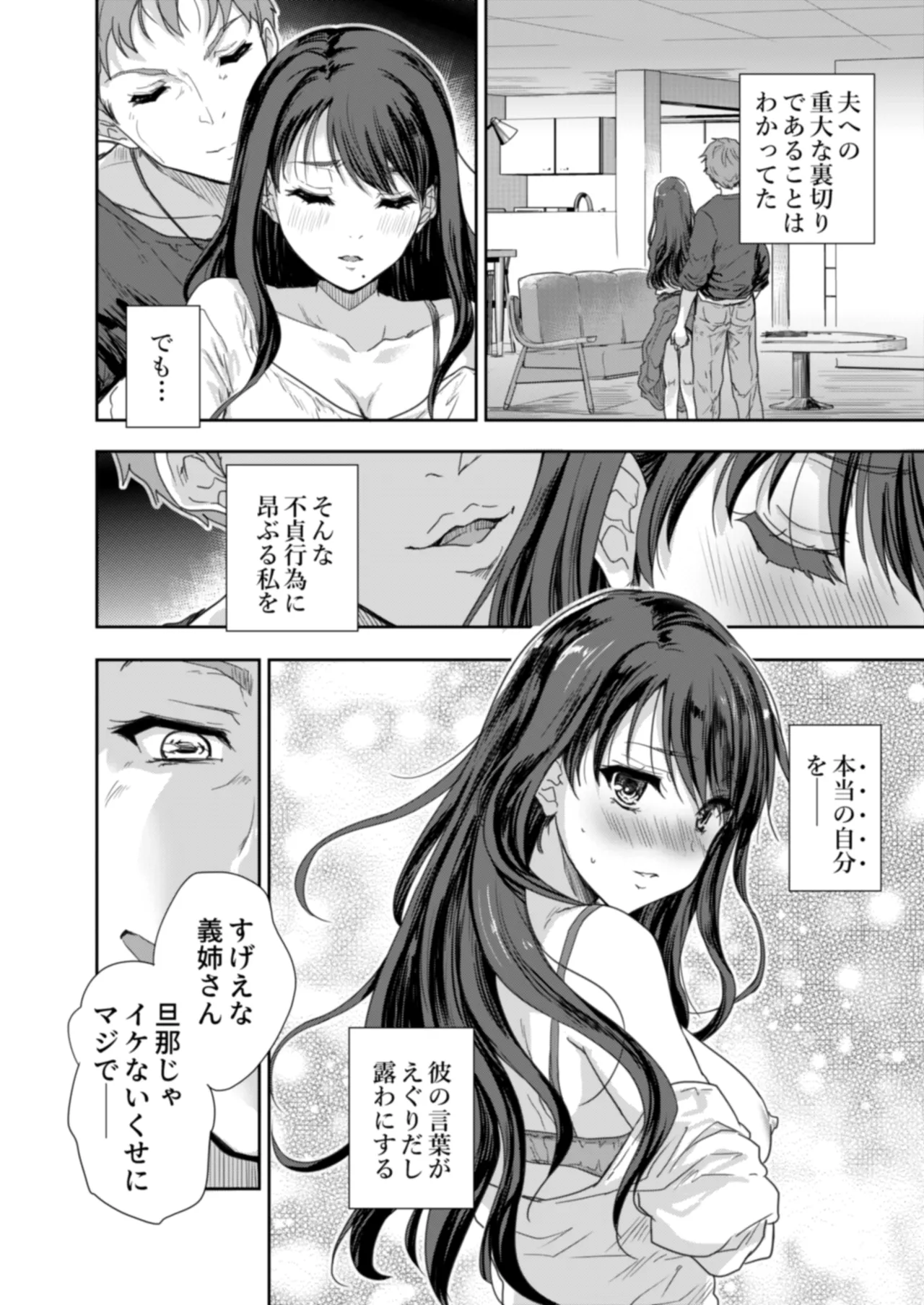 Sakusei Aniyome page 37 original parody - inseki milf hentai manga - read online free