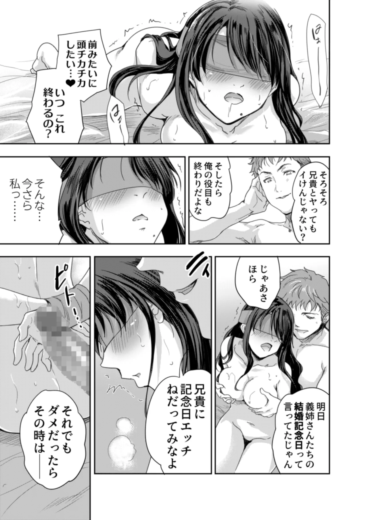 Sakusei Aniyome page 54 original parody - inseki milf hentai manga - read online free