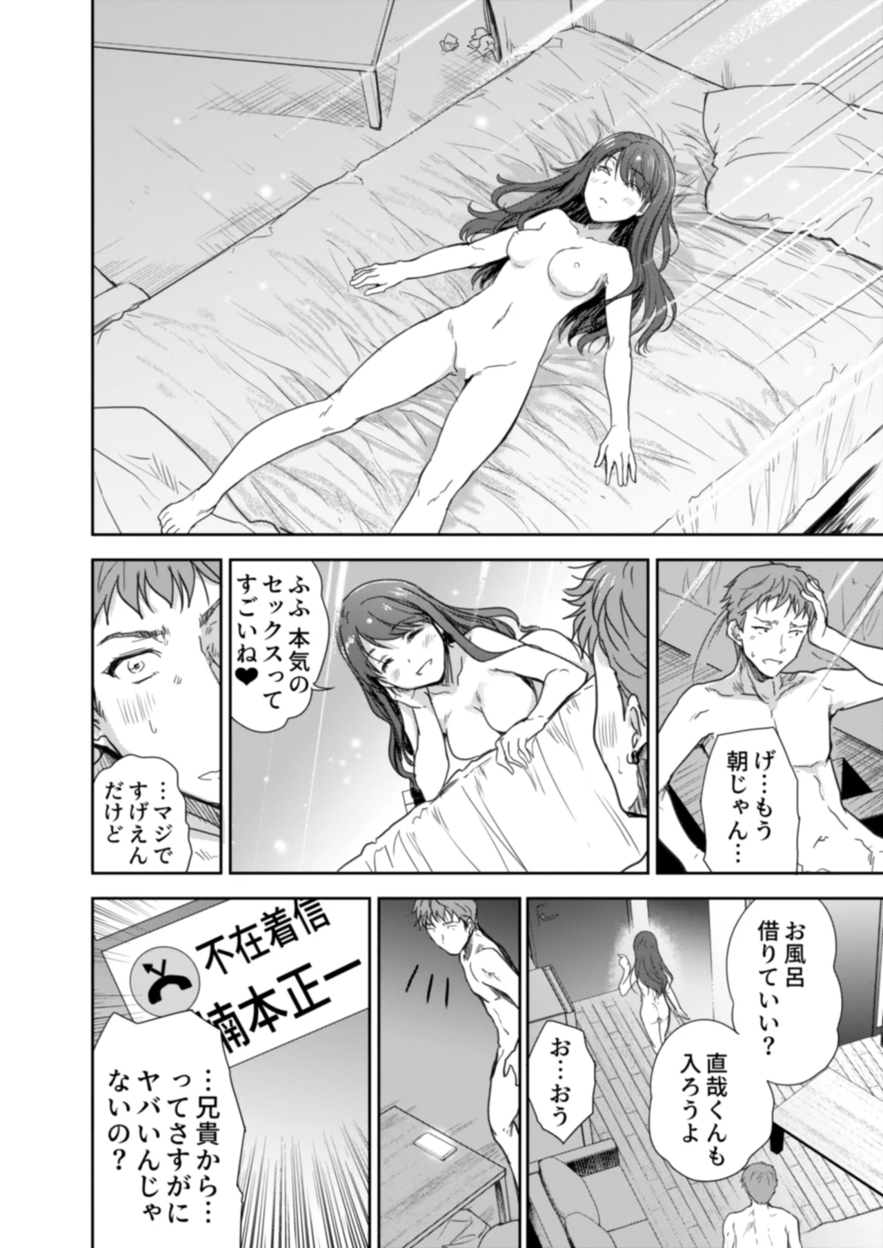 Sakusei Aniyome page 69 original parody - inseki milf hentai manga - read online free