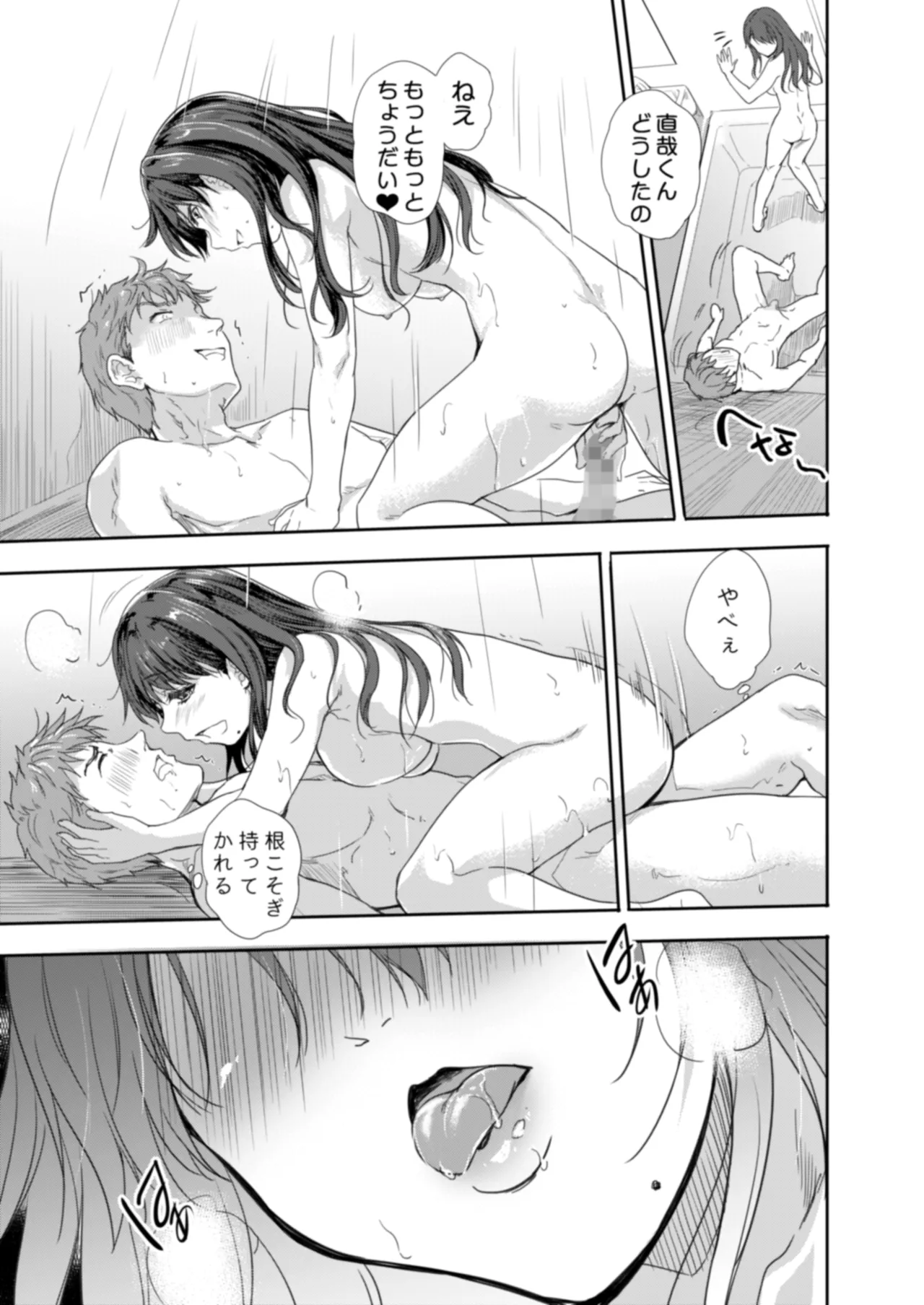 Sakusei Aniyome page 72 original parody - inseki milf hentai manga - read online free