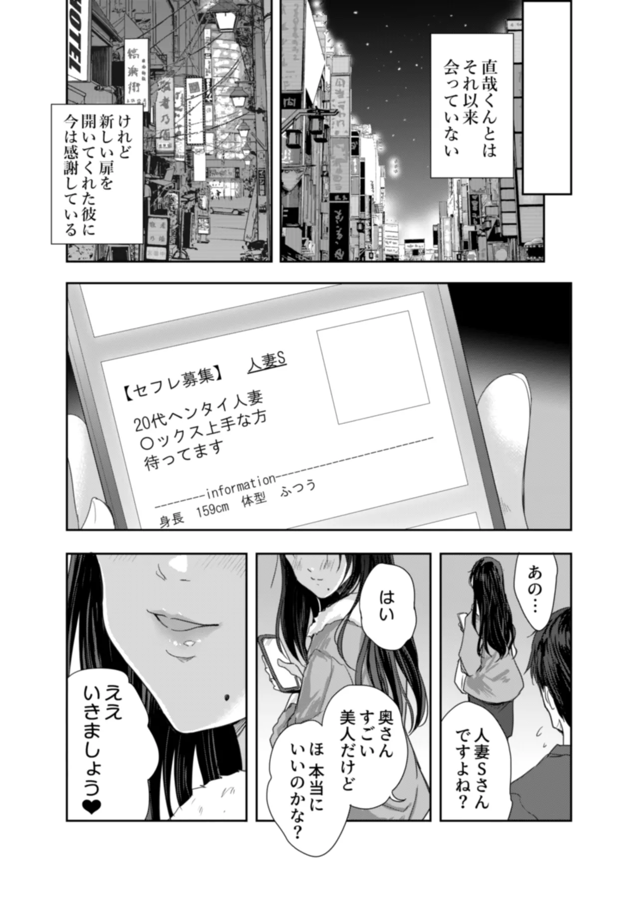 Sakusei Aniyome page 74 original parody - inseki milf hentai manga - read online free