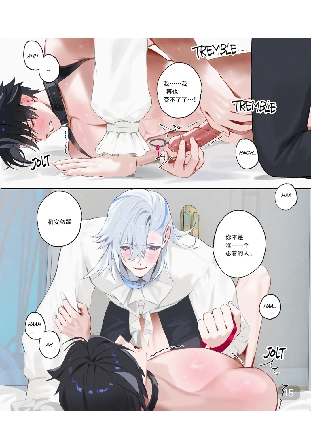 【yoma 】Neuvithesley -Pup play(原神）｜【男男菊花香汉化】【chinese】 page 15 featuring wriothesley genshin impact parody - bdsm urethra insertion hentai manga - read online free