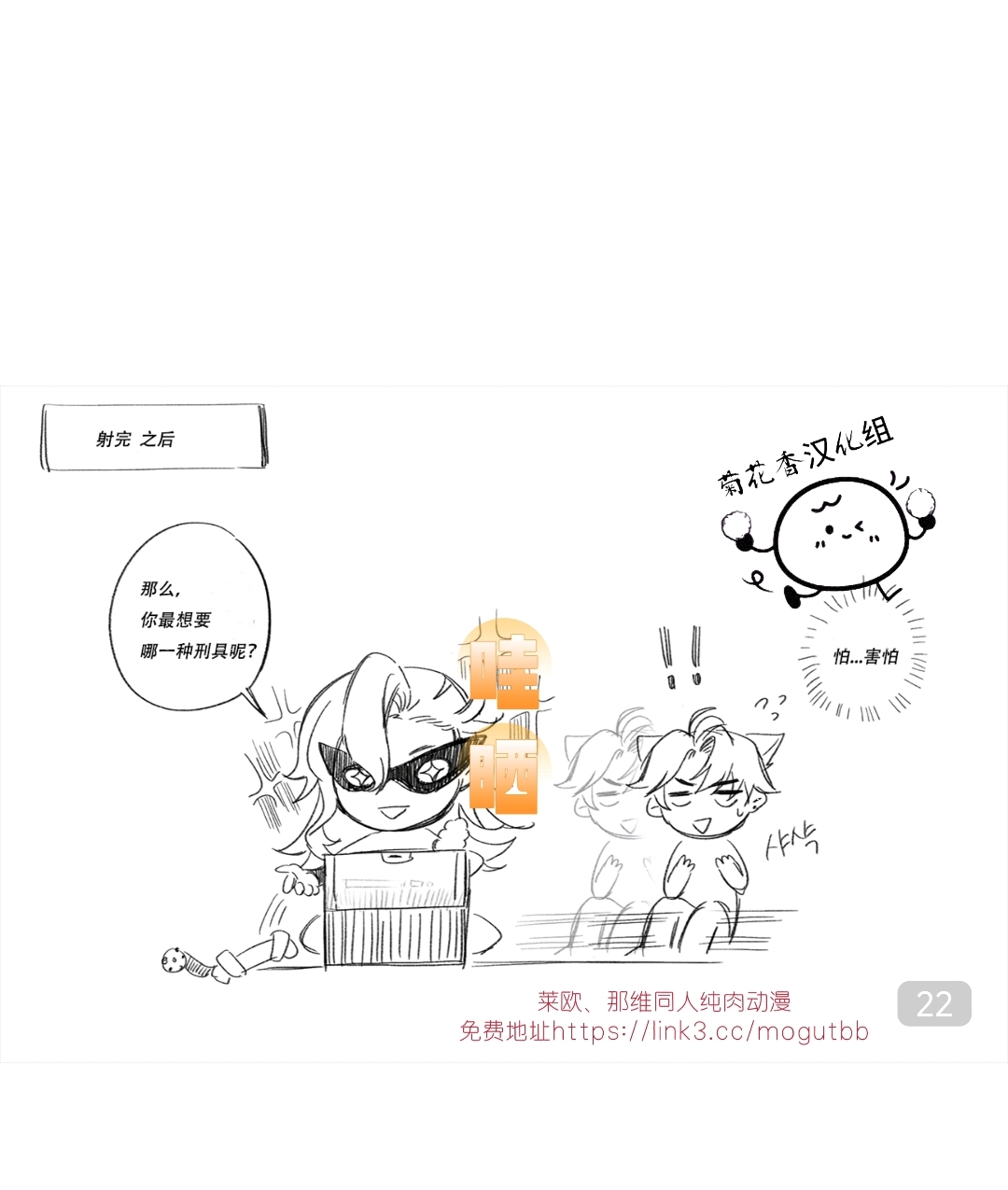 【yoma 】Neuvithesley -Pup play(原神）｜【男男菊花香汉化】【chinese】 page 22 featuring wriothesley genshin impact parody - bdsm urethra insertion hentai manga - read online free