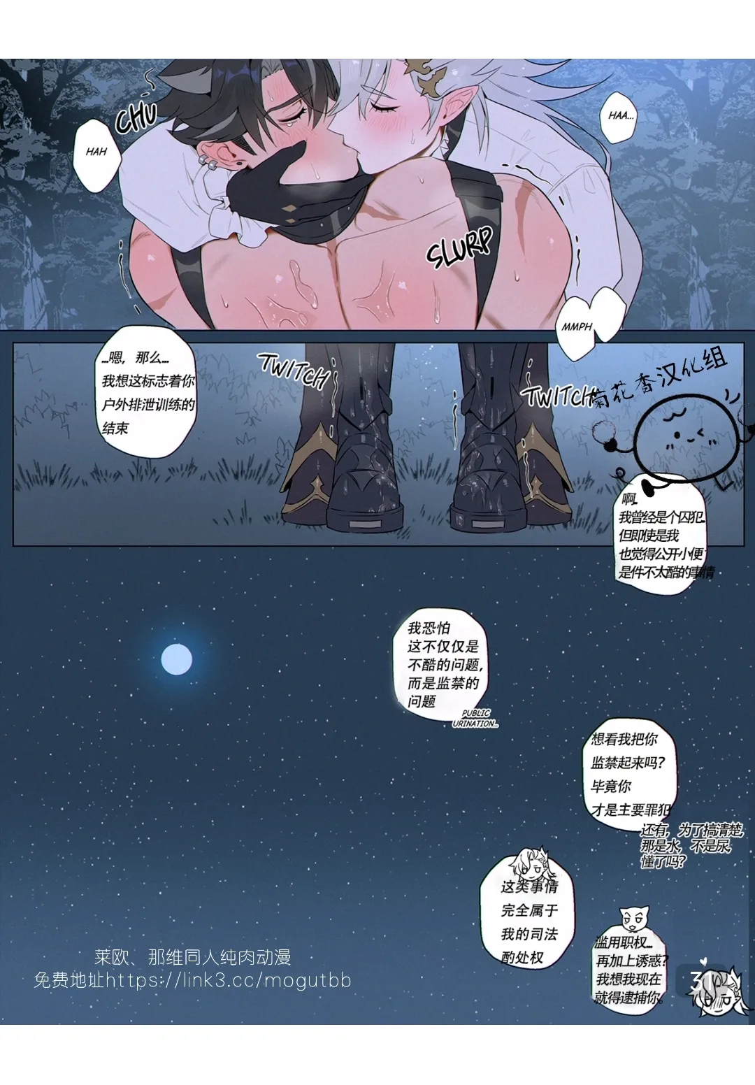 【yoma 】Neuvithesley -Pup play(原神）｜【男男菊花香汉化】【chinese】 page 31 featuring wriothesley genshin impact parody - bdsm urethra insertion hentai manga - read online free