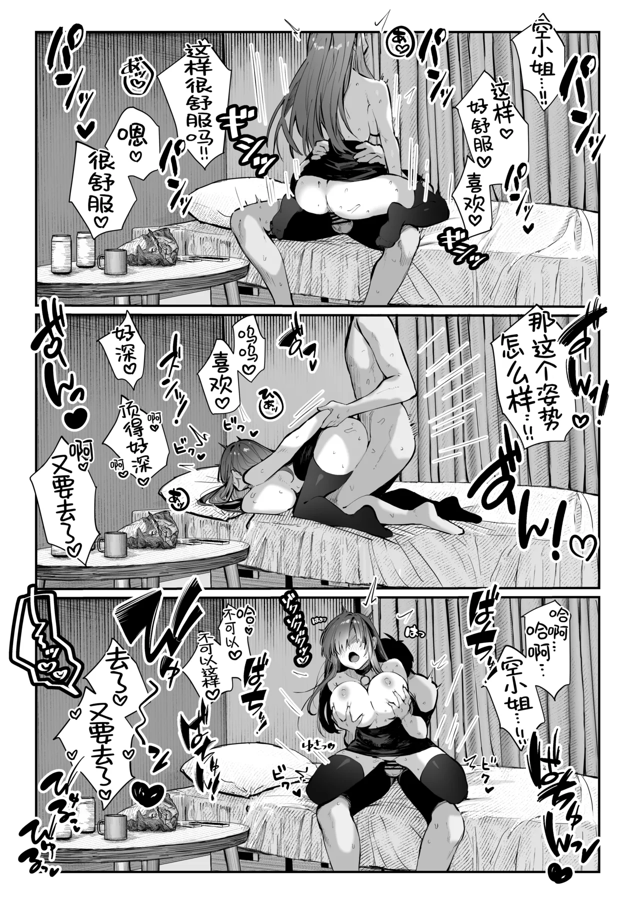 [Pirates Cat] Oshiete Ageru 2 ~Kyonyuu Bijin Onee-san to Rouninsei no Boku no ○○○ na Ohanashi~ | 让我来教你吧〜巨乳美人大姐姐和落榜生的我〇〇〇的故事〜[Chinese] [白杨汉化组] page 49 original parody - big breasts cunnilingus hentai manga - read online free