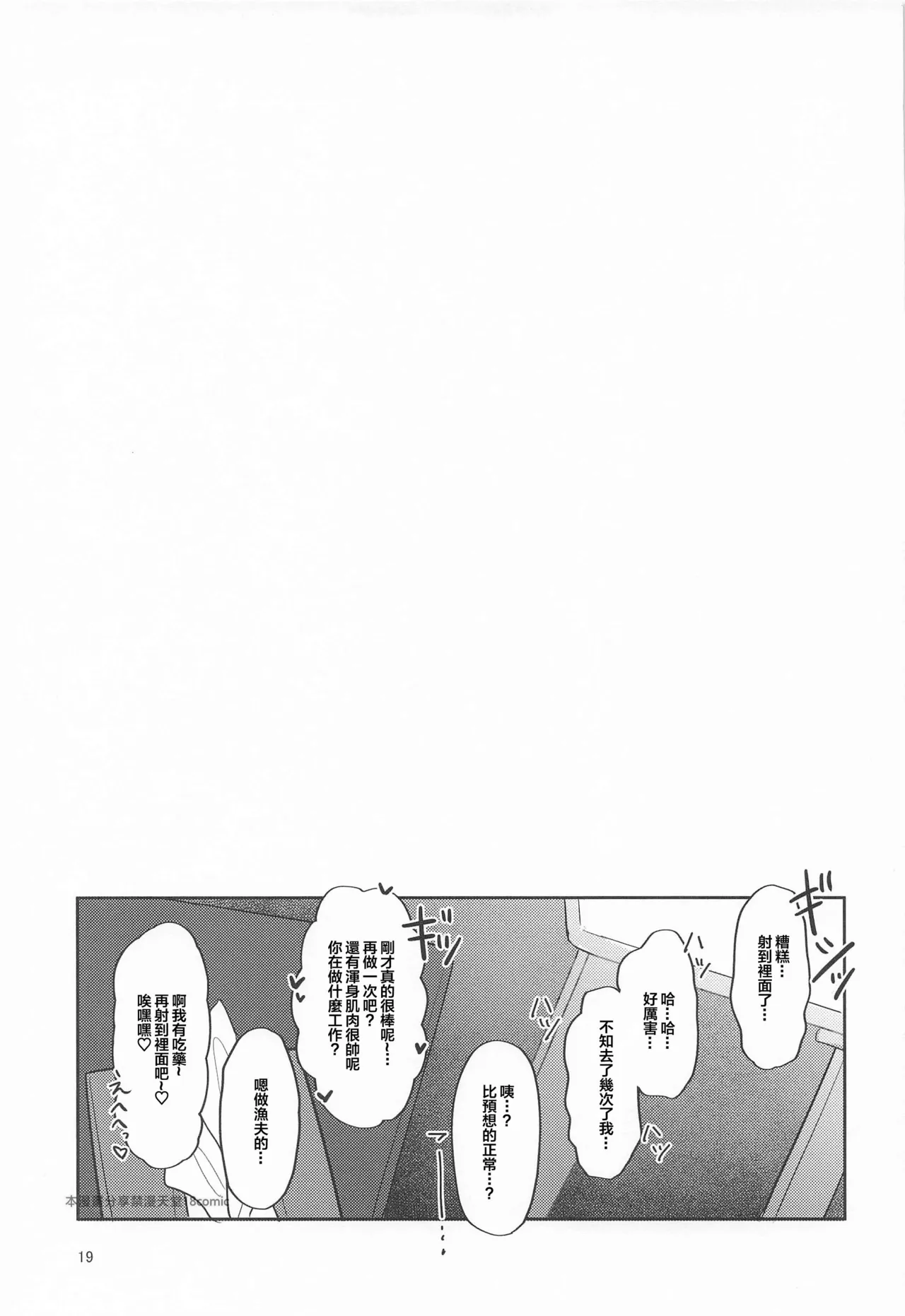 (Utahime no Prima Stella 3) [tAnaue (Tanakala)] 23-sai ni Natta Rinami Onee-chan to Jimoto de Saikai shite Sex suru Hon - Having Sex with 23-Year-Old Big Sister Rinami After Reuniting in Our Hometown (Gakuen IDOLM@STER) [Chinese] [禁漫漢化組] page 18 featuring rinami himesaki the idolmaster parody - sole female rough translation hentai manga - read online free