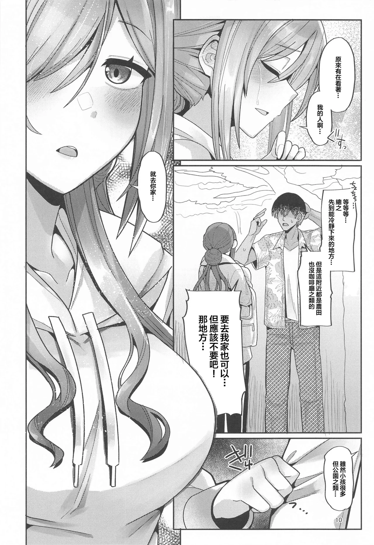 (Utahime no Prima Stella 3) [tAnaue (Tanakala)] 23-sai ni Natta Rinami Onee-chan to Jimoto de Saikai shite Sex suru Hon - Having Sex with 23-Year-Old Big Sister Rinami After Reuniting in Our Hometown (Gakuen IDOLM@STER) [Chinese] [禁漫漢化組] page 9 featuring rinami himesaki the idolmaster parody - sole female rough translation hentai manga - read online free