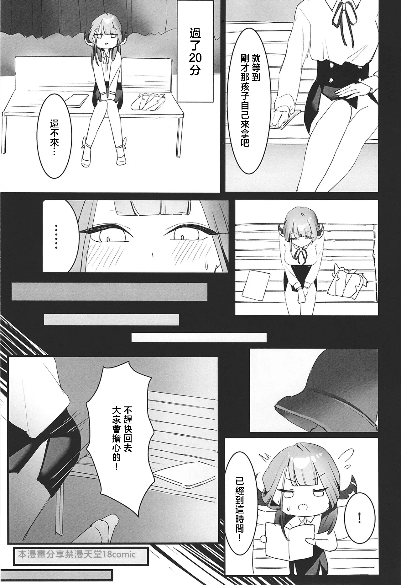 Rikuhachima Aru no Gyoumu Nisshi page 11 featuring aru rikuhachima blue archive parody - sole female horns hentai manga - read online free