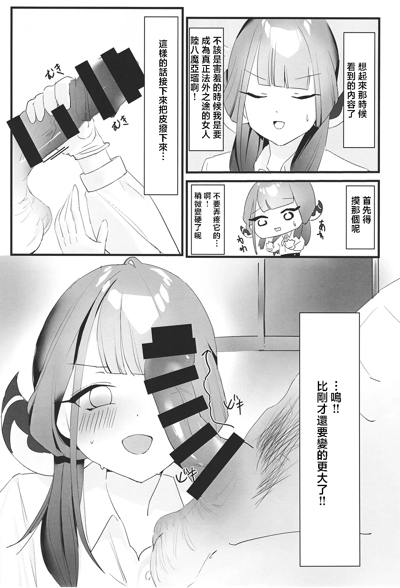 Rikuhachima Aru no Gyoumu Nisshi - Page 13