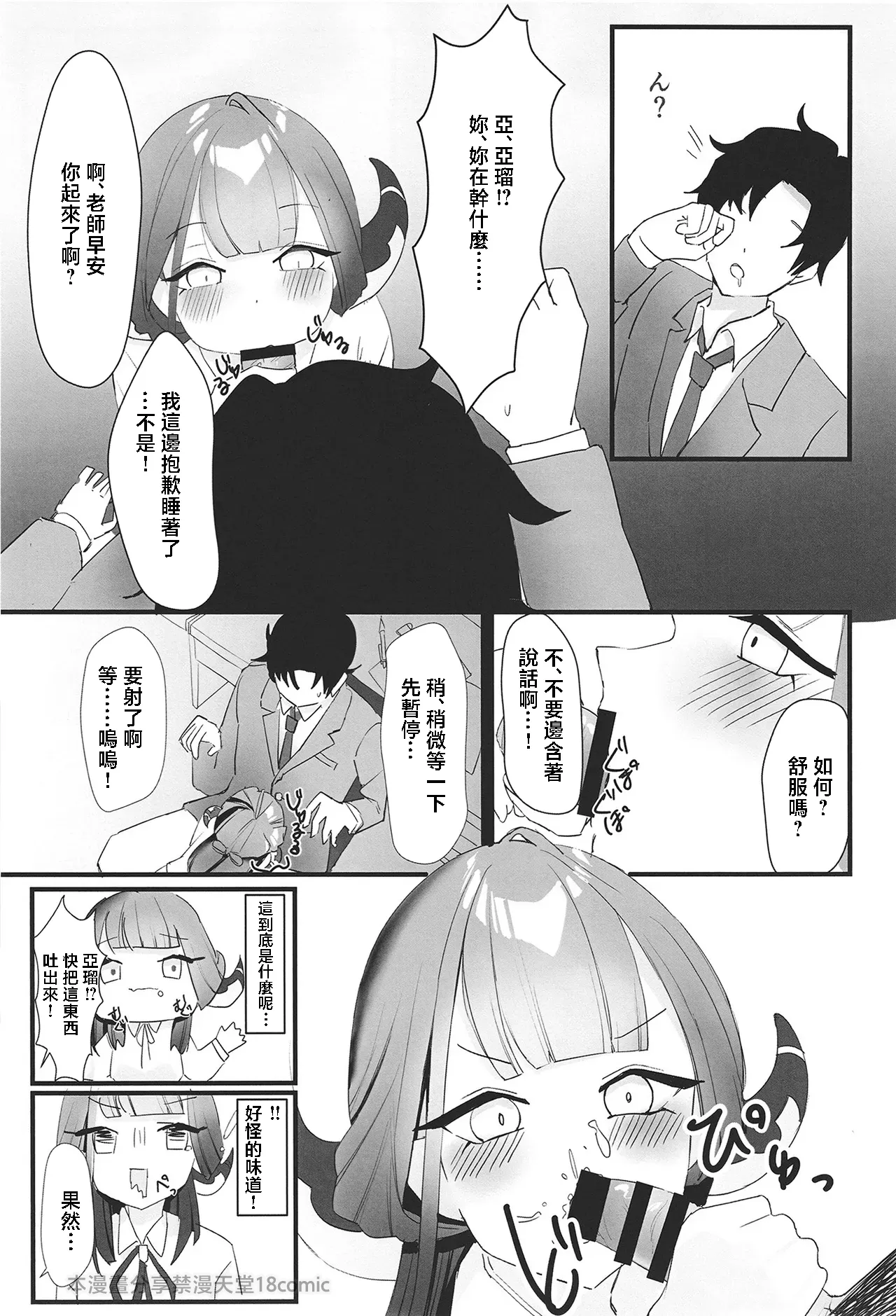 Rikuhachima Aru no Gyoumu Nisshi page 15 featuring aru rikuhachima blue archive parody - scanmark sole female hentai manga - read online free