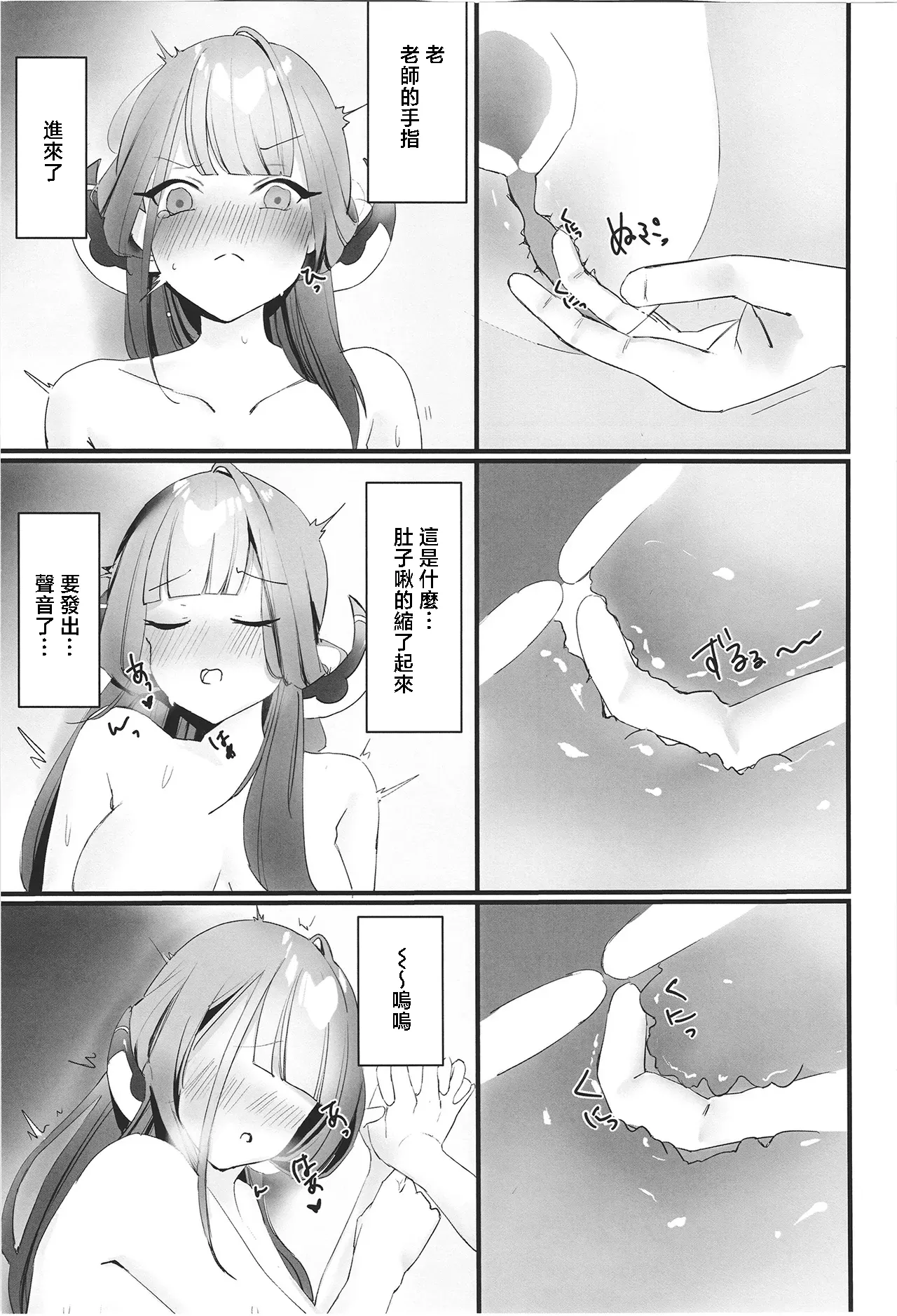 Rikuhachima Aru no Gyoumu Nisshi page 21 featuring aru rikuhachima blue archive parody - scanmark sole female hentai manga - read online free