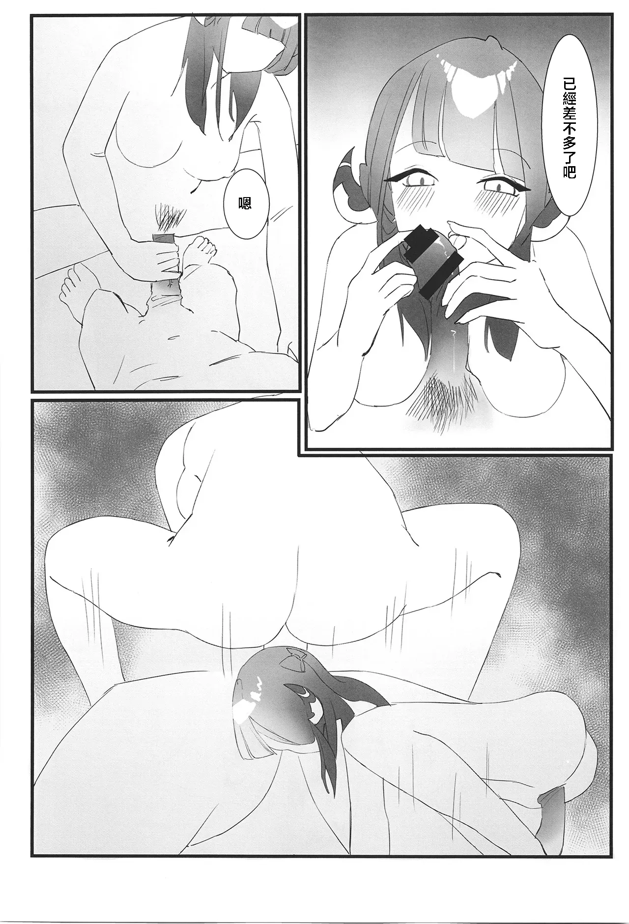 Rikuhachima Aru no Gyoumu Nisshi - Page 34
